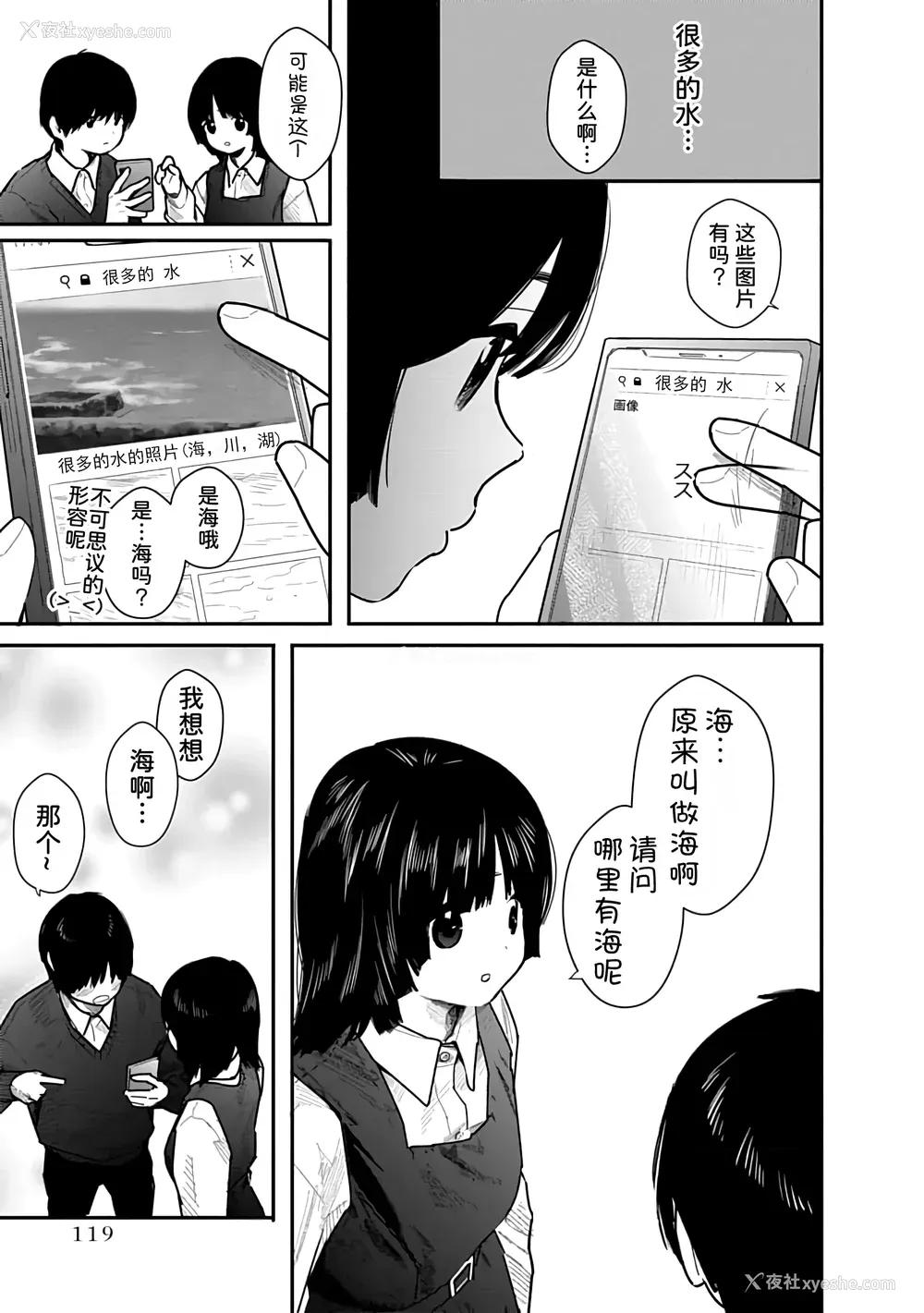 119P - [くろもとみつぐ] 快楽の労 1巻 [甜族星人x我不看本子汉化]