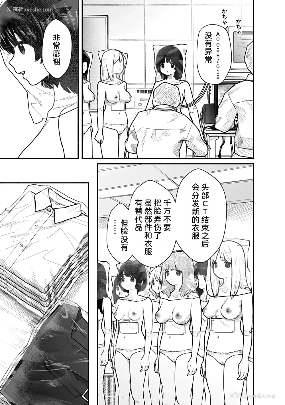 12P - [くろもとみつぐ] 快楽の労 1巻 [甜族星人x我不看本子汉化]