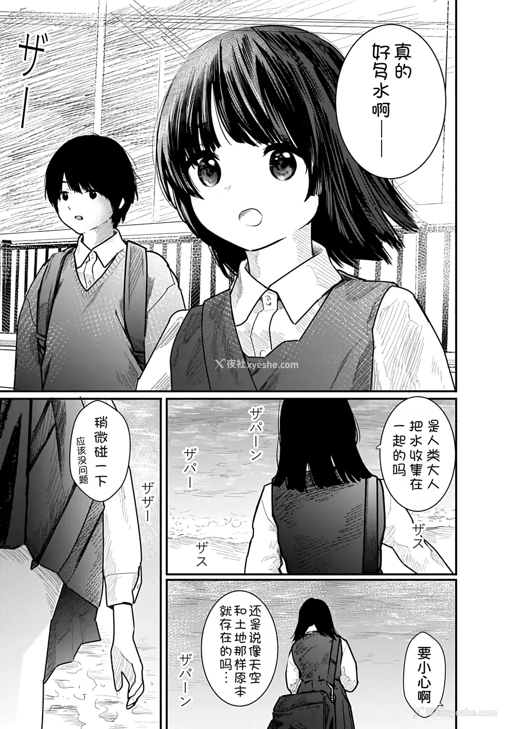 123P - [くろもとみつぐ] 快楽の労 1巻 [甜族星人x我不看本子汉化]