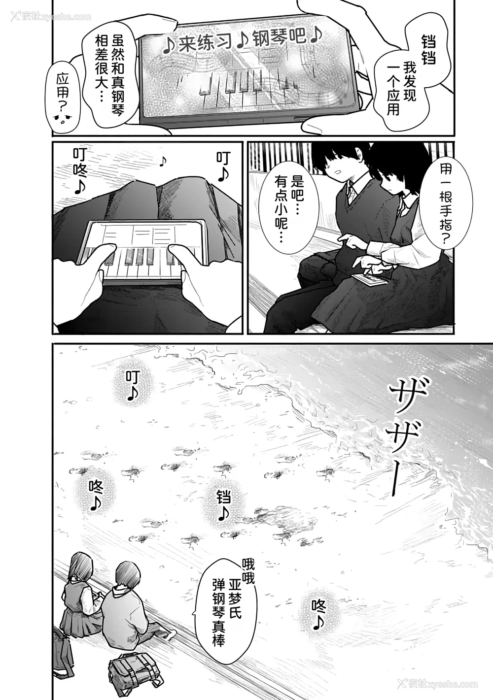 126P - [くろもとみつぐ] 快楽の労 1巻 [甜族星人x我不看本子汉化]