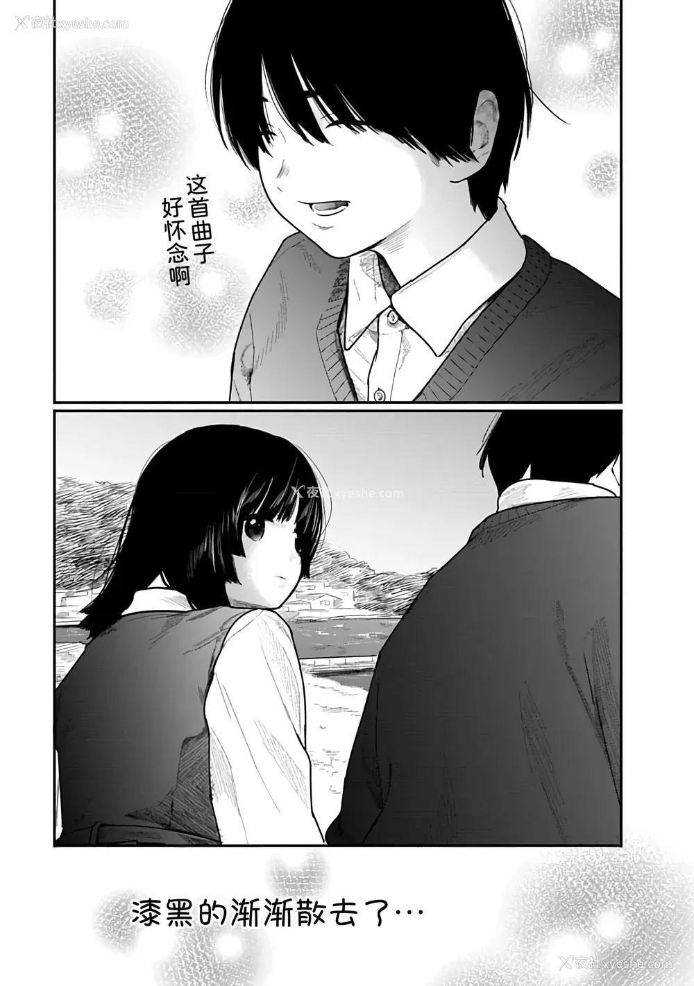 127P - [くろもとみつぐ] 快楽の労 1巻 [甜族星人x我不看本子汉化]