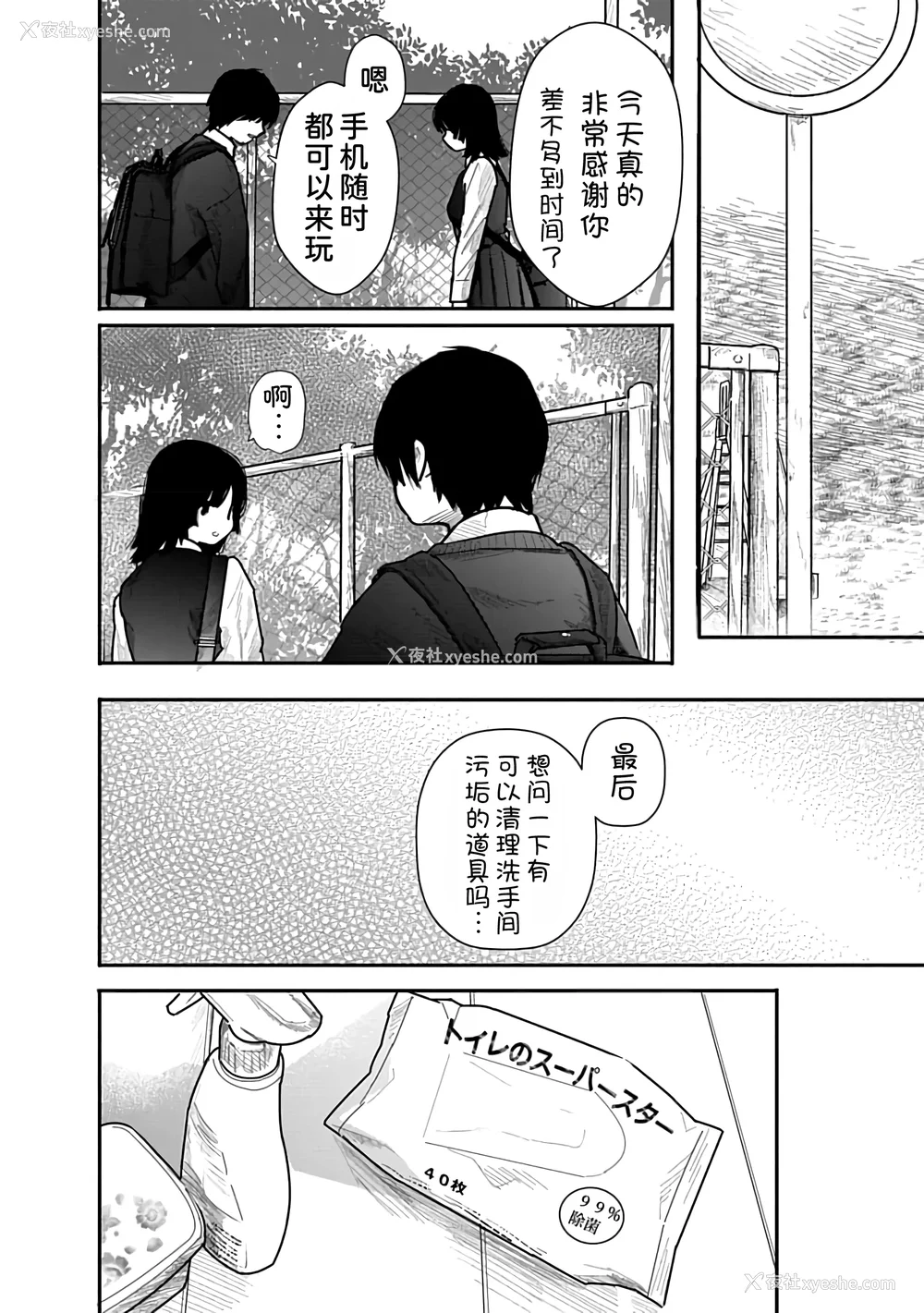 128P - [くろもとみつぐ] 快楽の労 1巻 [甜族星人x我不看本子汉化]