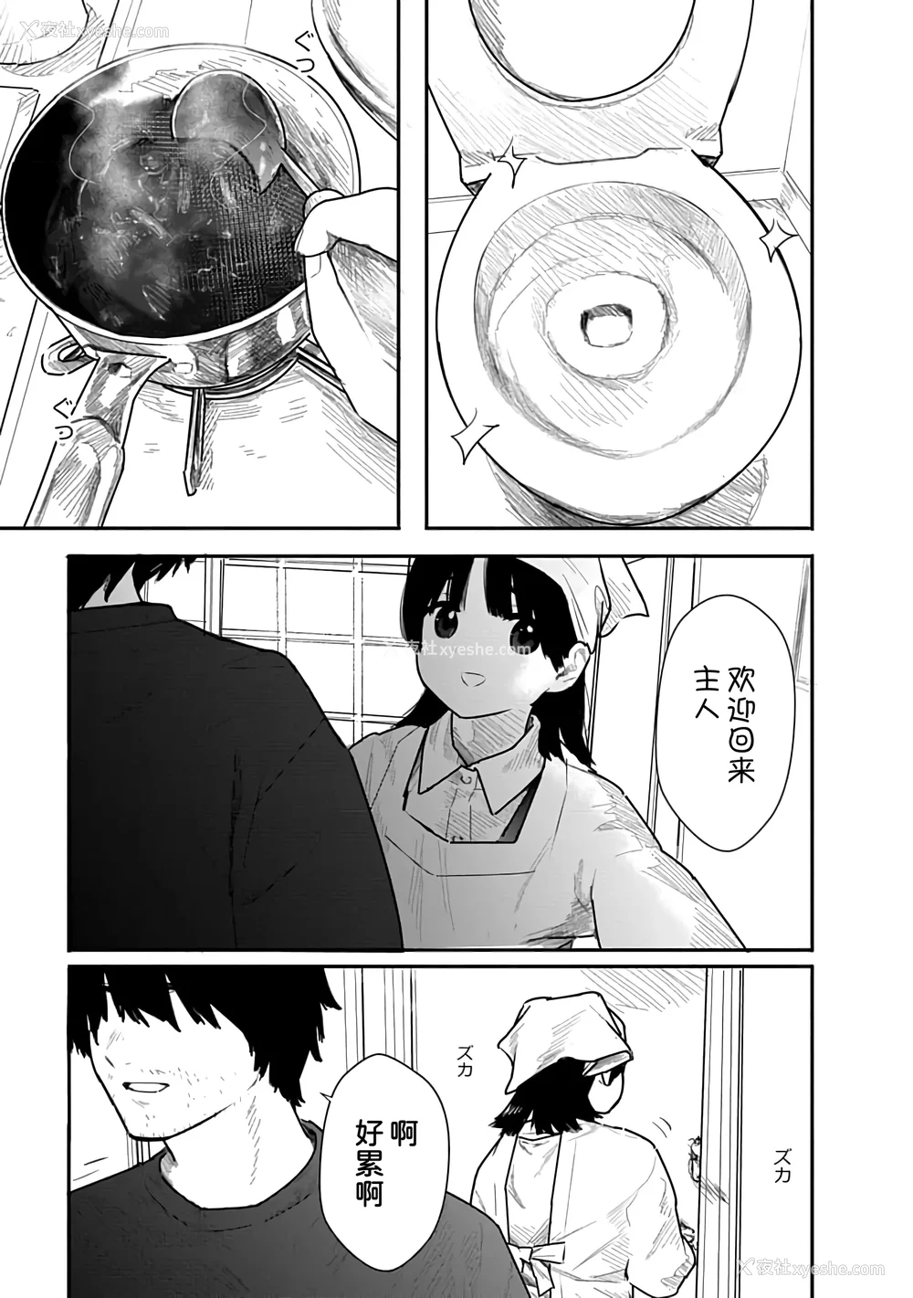129P - [くろもとみつぐ] 快楽の労 1巻 [甜族星人x我不看本子汉化]