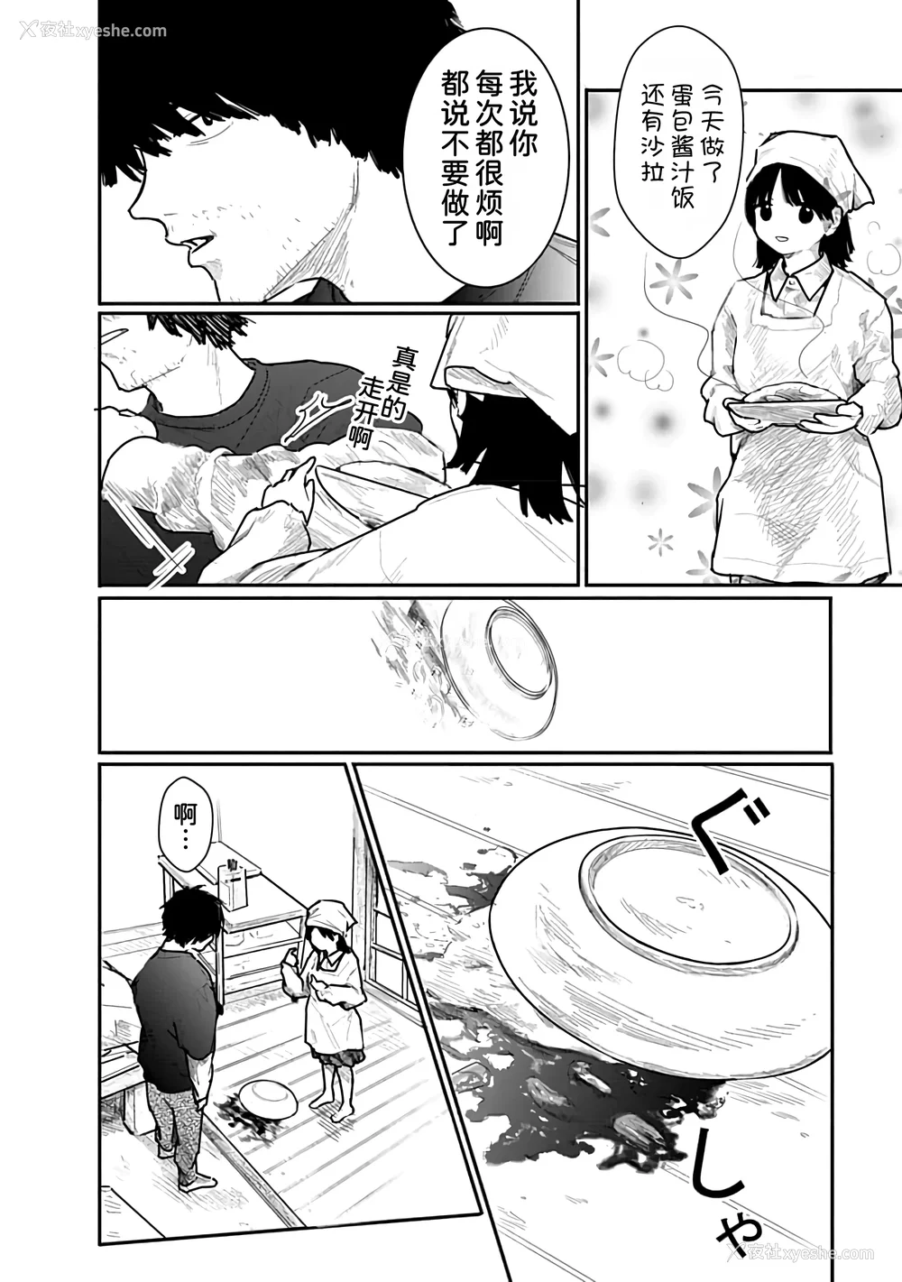 130P - [くろもとみつぐ] 快楽の労 1巻 [甜族星人x我不看本子汉化]