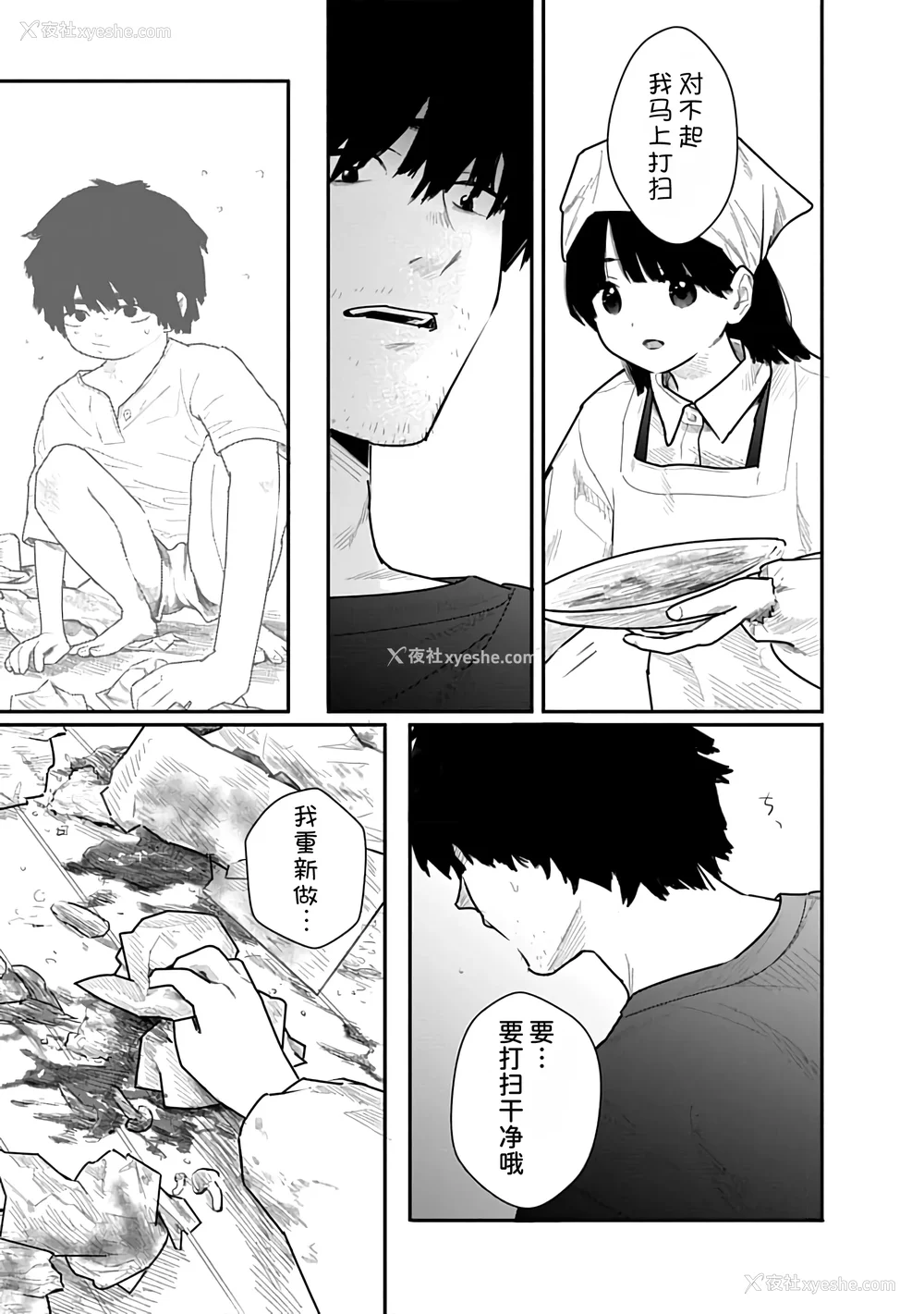 131P - [くろもとみつぐ] 快楽の労 1巻 [甜族星人x我不看本子汉化]