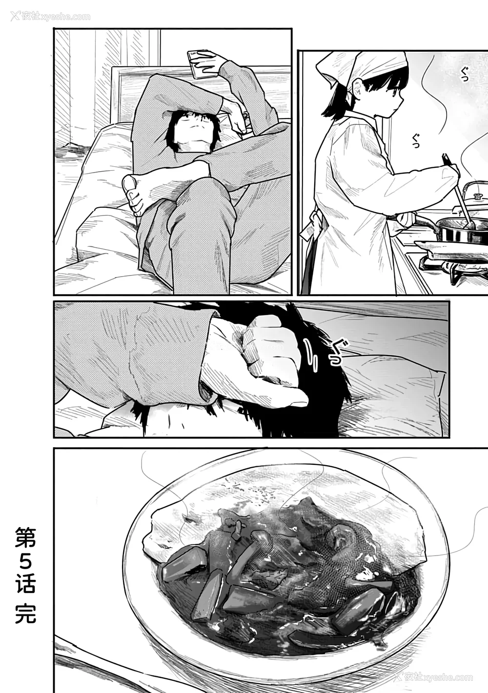132P - [くろもとみつぐ] 快楽の労 1巻 [甜族星人x我不看本子汉化]