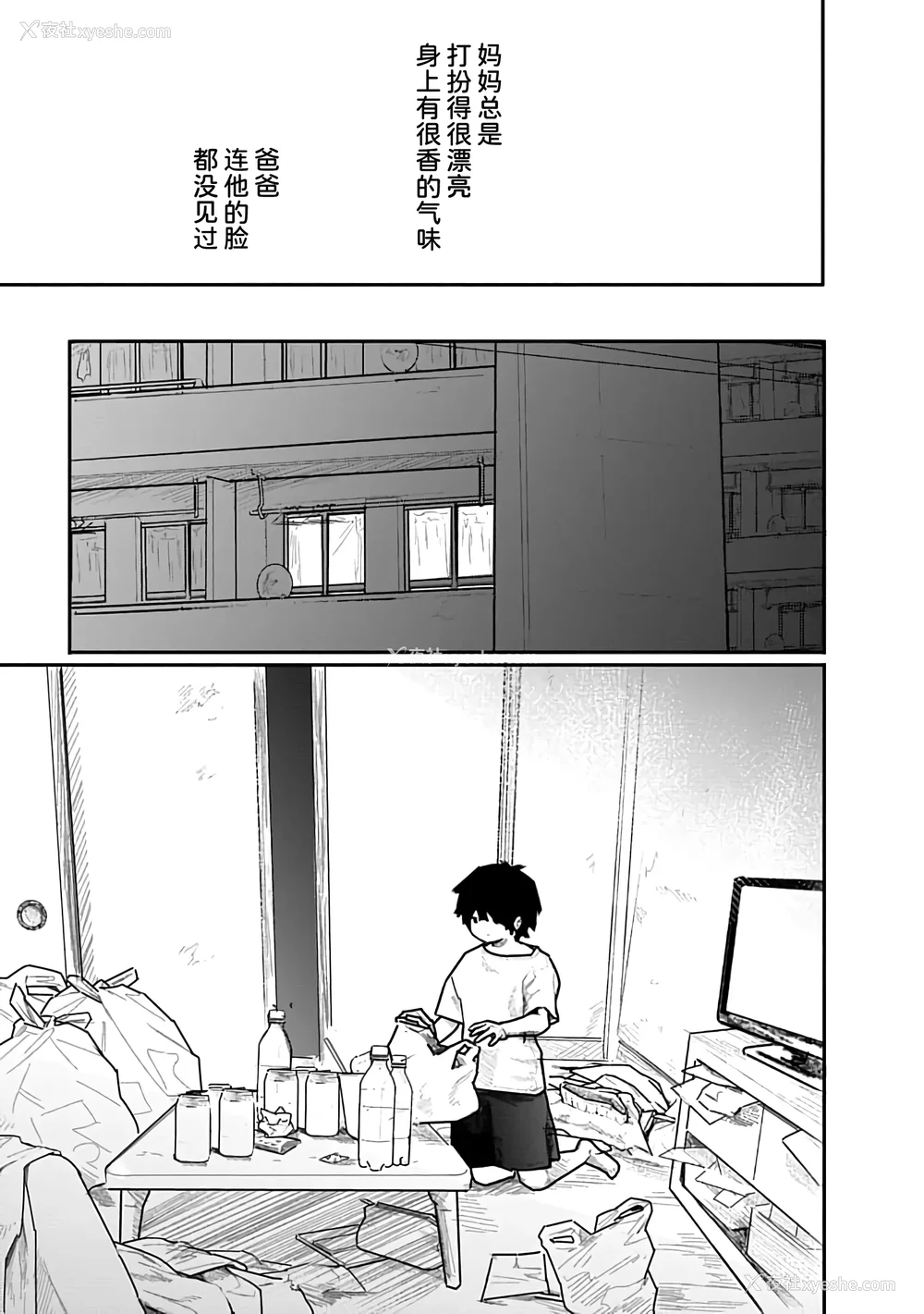 135P - [くろもとみつぐ] 快楽の労 1巻 [甜族星人x我不看本子汉化]