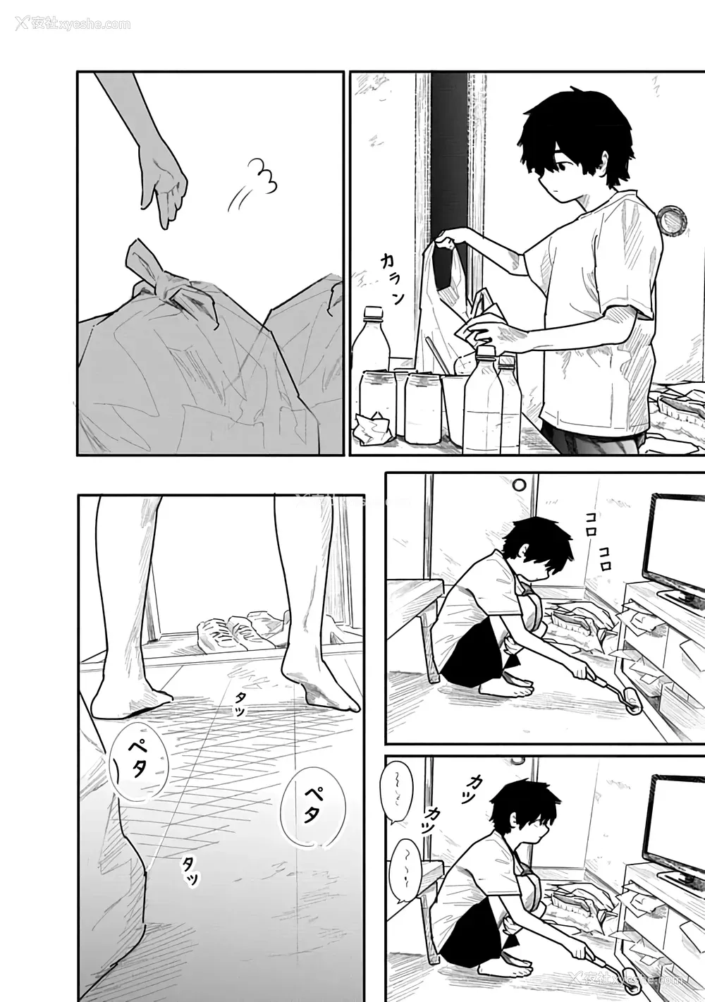 136P - [くろもとみつぐ] 快楽の労 1巻 [甜族星人x我不看本子汉化]