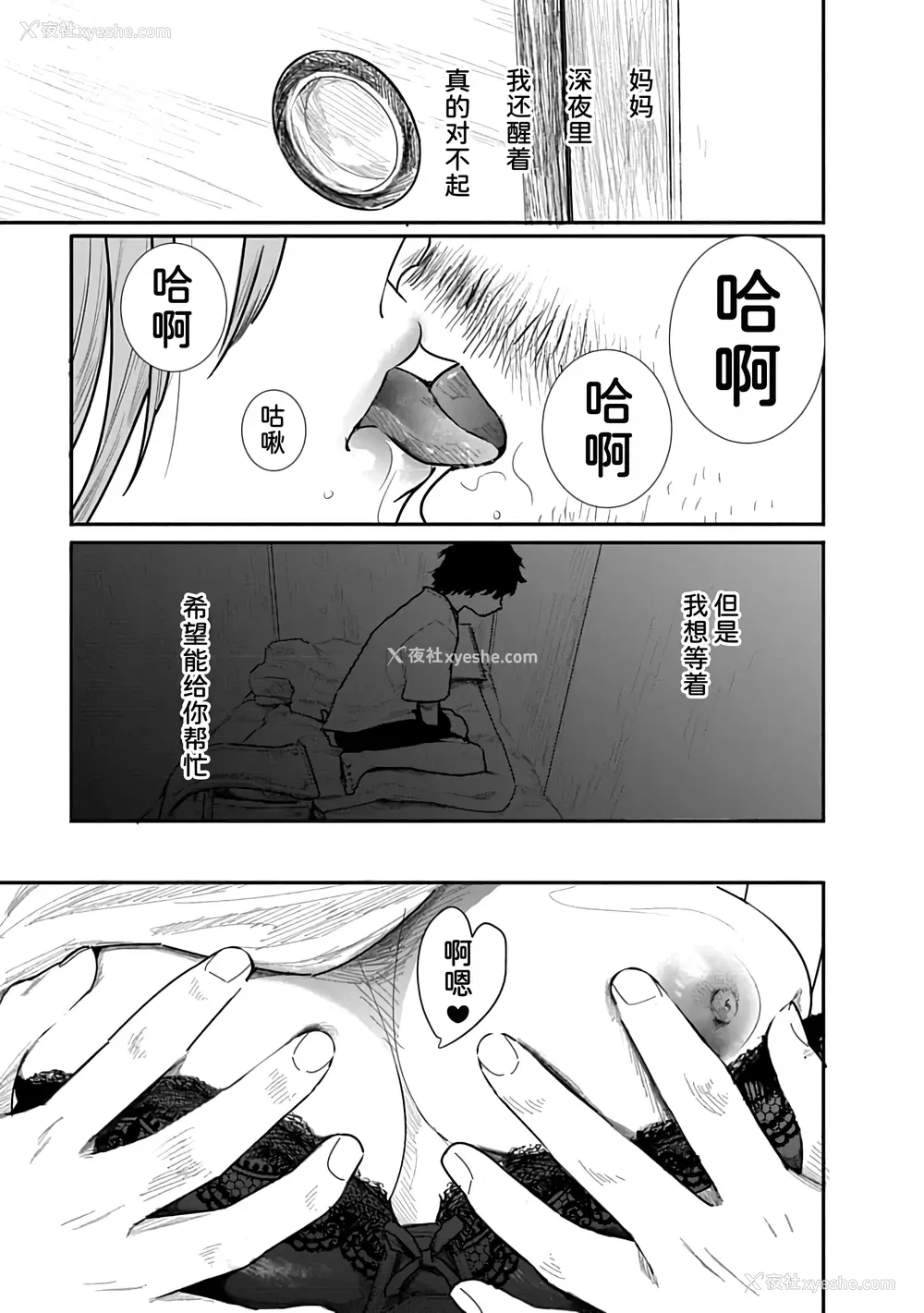 139P - [くろもとみつぐ] 快楽の労 1巻 [甜族星人x我不看本子汉化]
