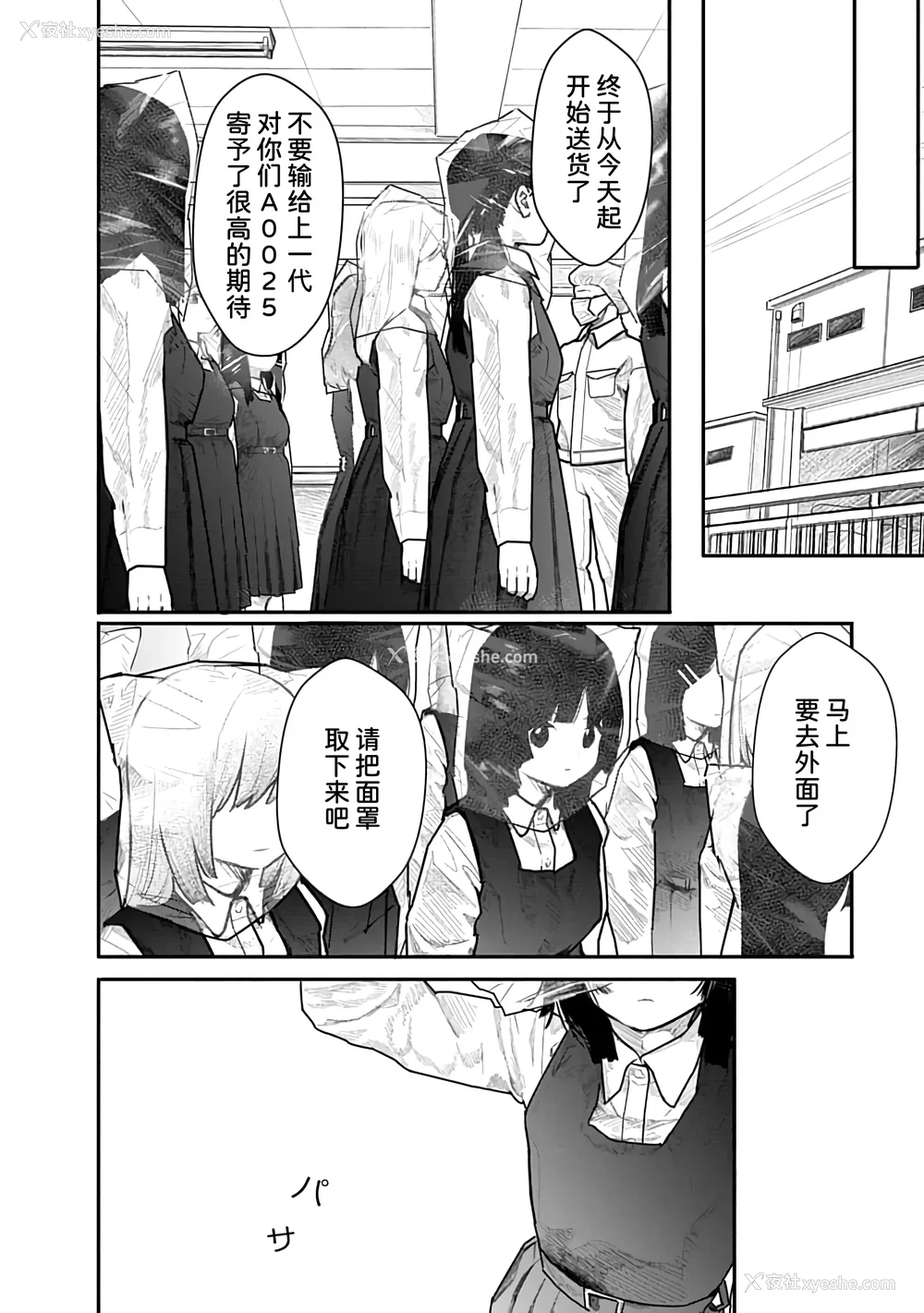 13P - [くろもとみつぐ] 快楽の労 1巻 [甜族星人x我不看本子汉化]