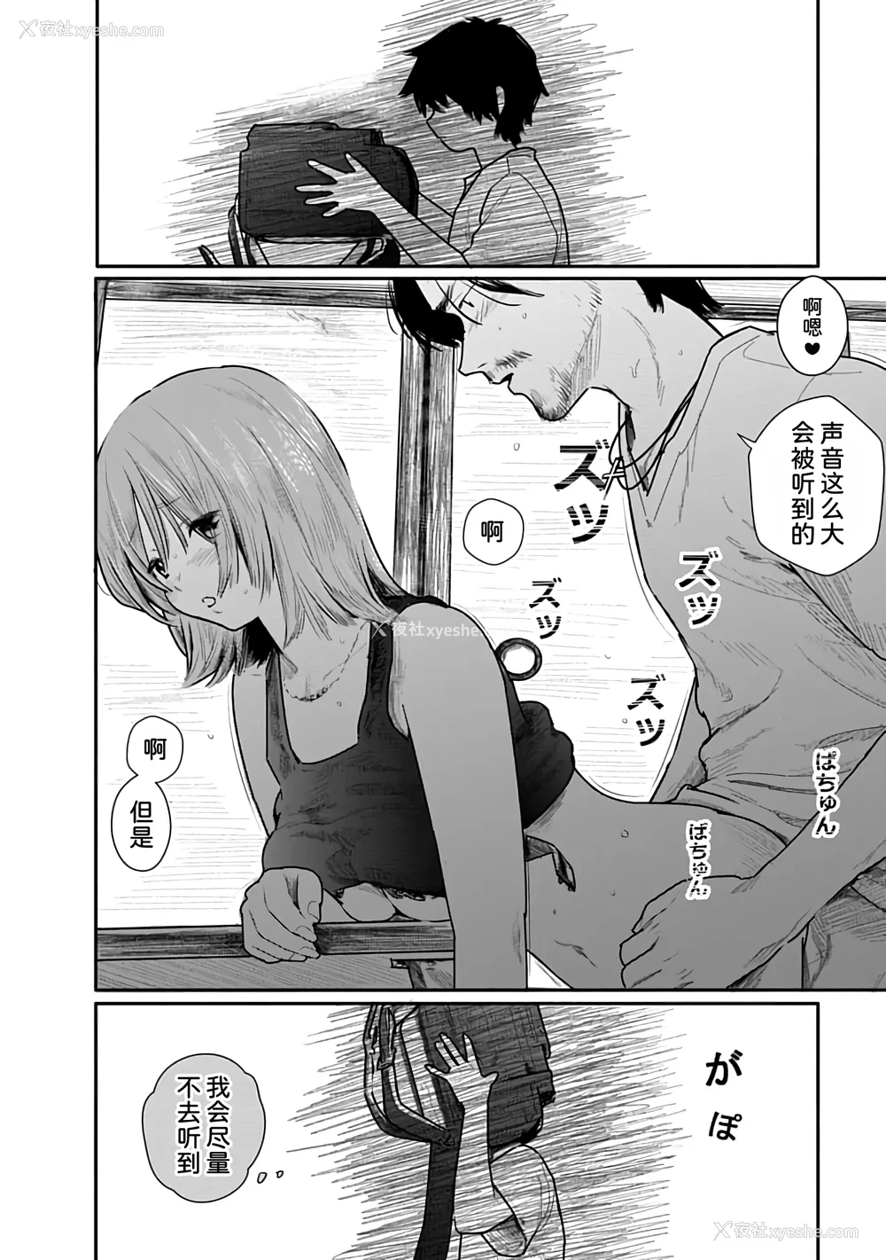 140P - [くろもとみつぐ] 快楽の労 1巻 [甜族星人x我不看本子汉化]