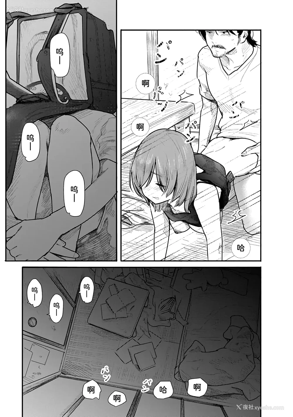 141P - [くろもとみつぐ] 快楽の労 1巻 [甜族星人x我不看本子汉化]