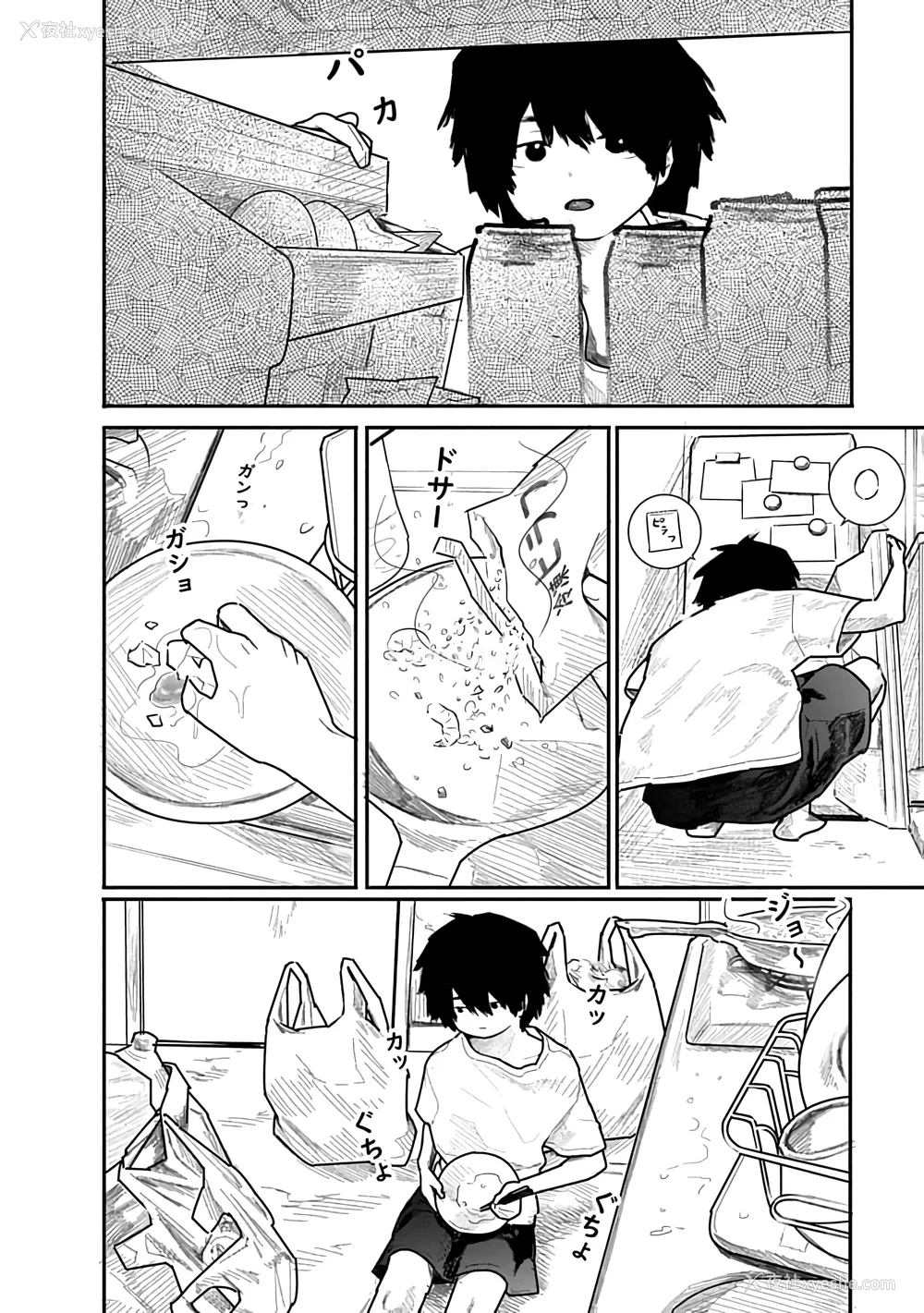 146P - [くろもとみつぐ] 快楽の労 1巻 [甜族星人x我不看本子汉化]