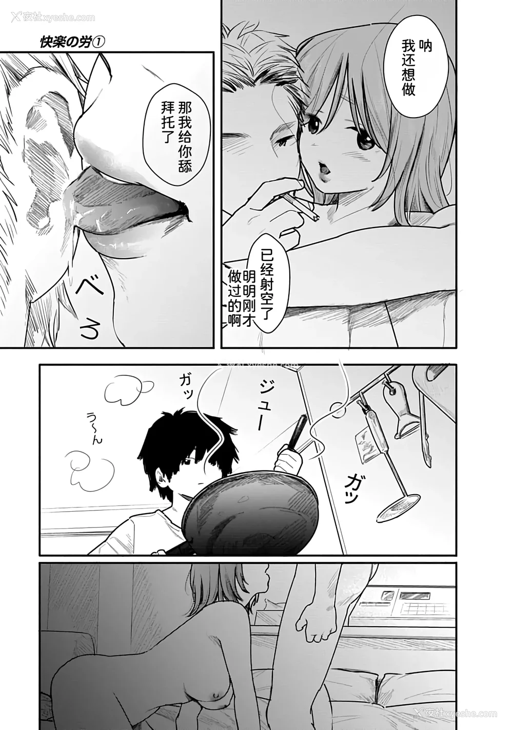 147P - [くろもとみつぐ] 快楽の労 1巻 [甜族星人x我不看本子汉化]