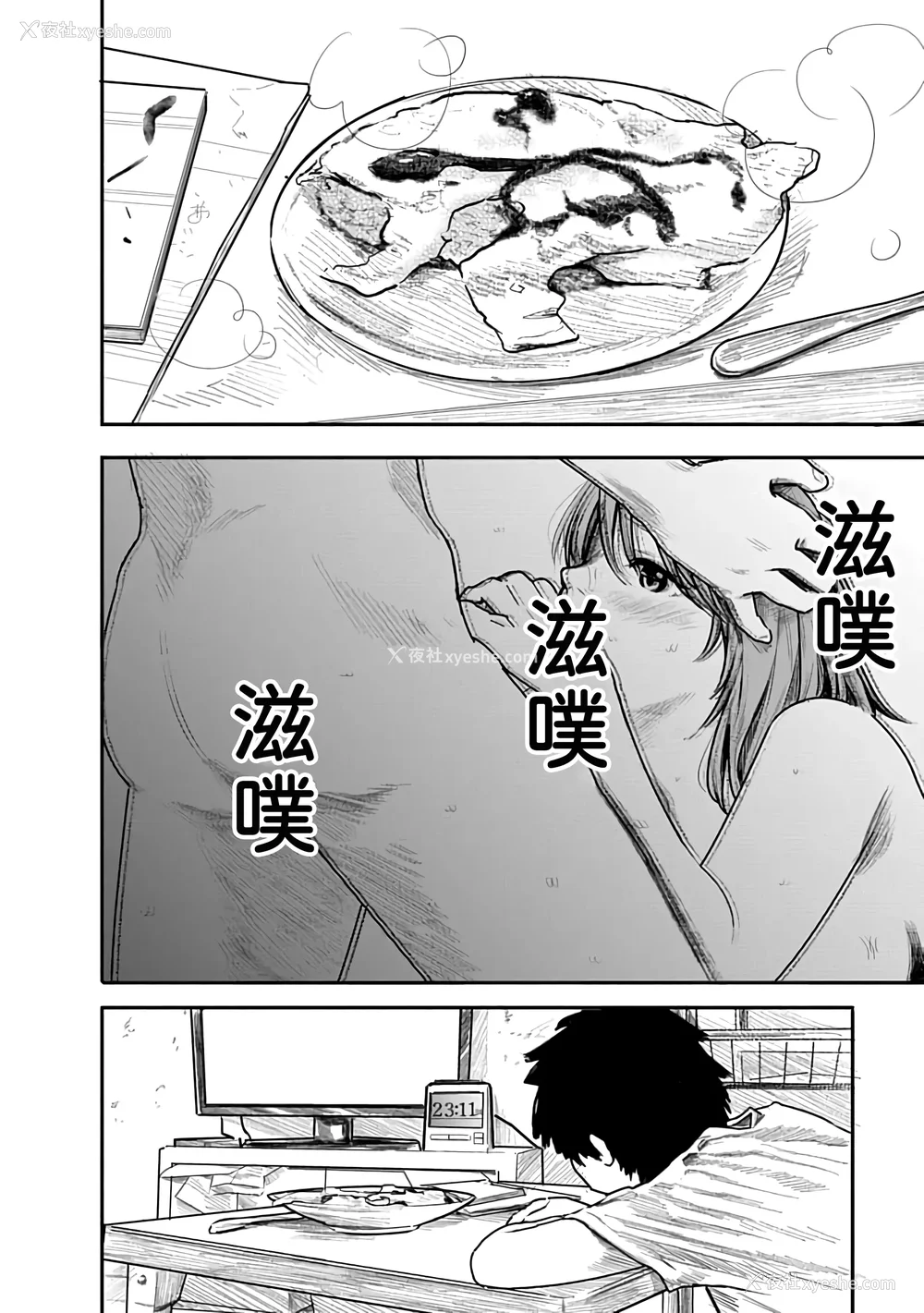 148P - [くろもとみつぐ] 快楽の労 1巻 [甜族星人x我不看本子汉化]