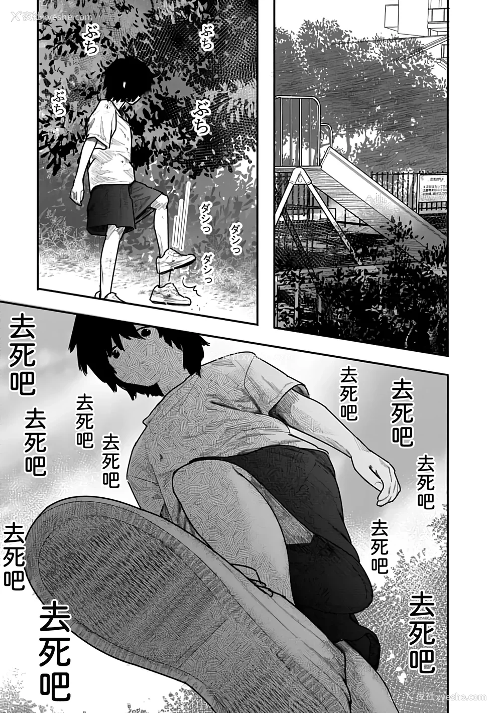 151P - [くろもとみつぐ] 快楽の労 1巻 [甜族星人x我不看本子汉化]