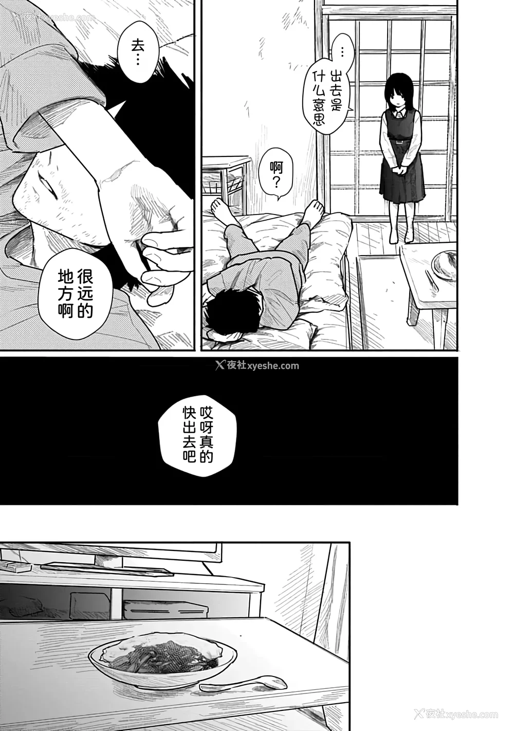 153P - [くろもとみつぐ] 快楽の労 1巻 [甜族星人x我不看本子汉化]