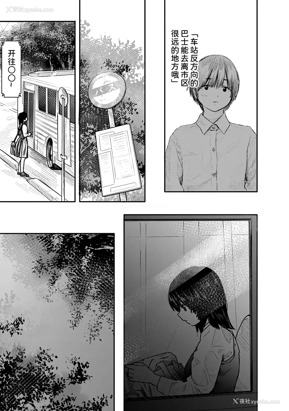 155P - [くろもとみつぐ] 快楽の労 1巻 [甜族星人x我不看本子汉化]