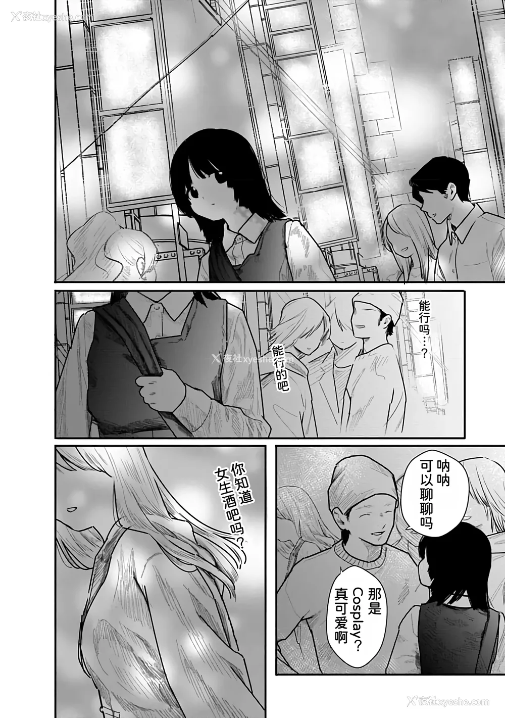 156P - [くろもとみつぐ] 快楽の労 1巻 [甜族星人x我不看本子汉化]