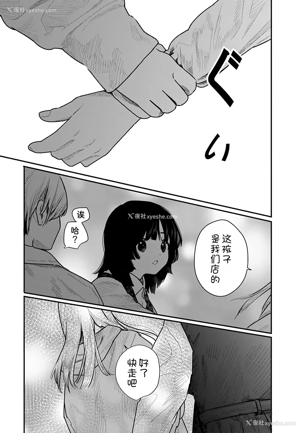 157P - [くろもとみつぐ] 快楽の労 1巻 [甜族星人x我不看本子汉化]