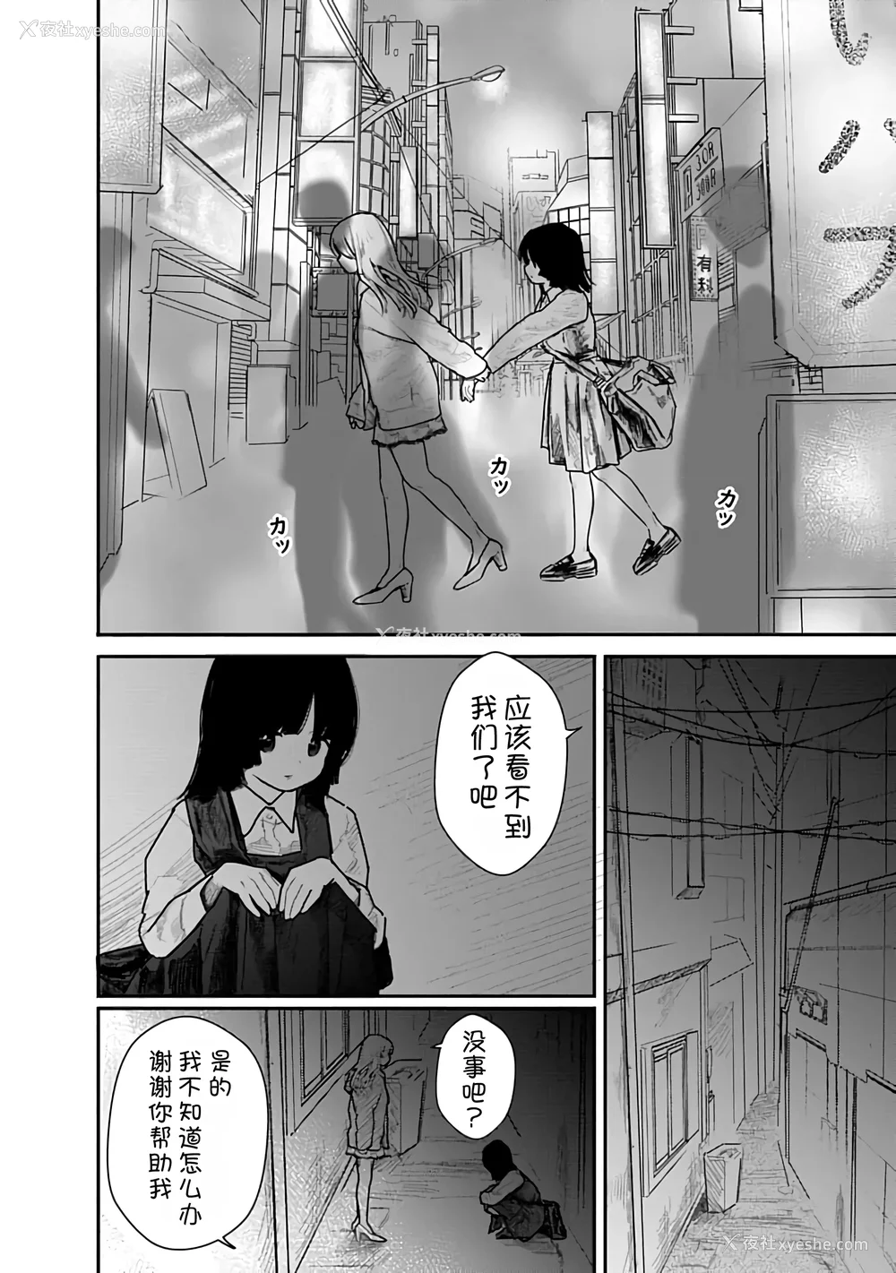 158P - [くろもとみつぐ] 快楽の労 1巻 [甜族星人x我不看本子汉化]