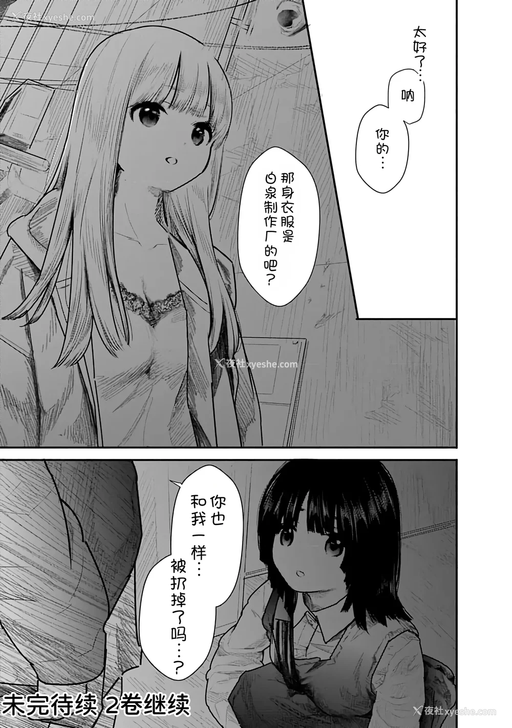 159P - [くろもとみつぐ] 快楽の労 1巻 [甜族星人x我不看本子汉化]
