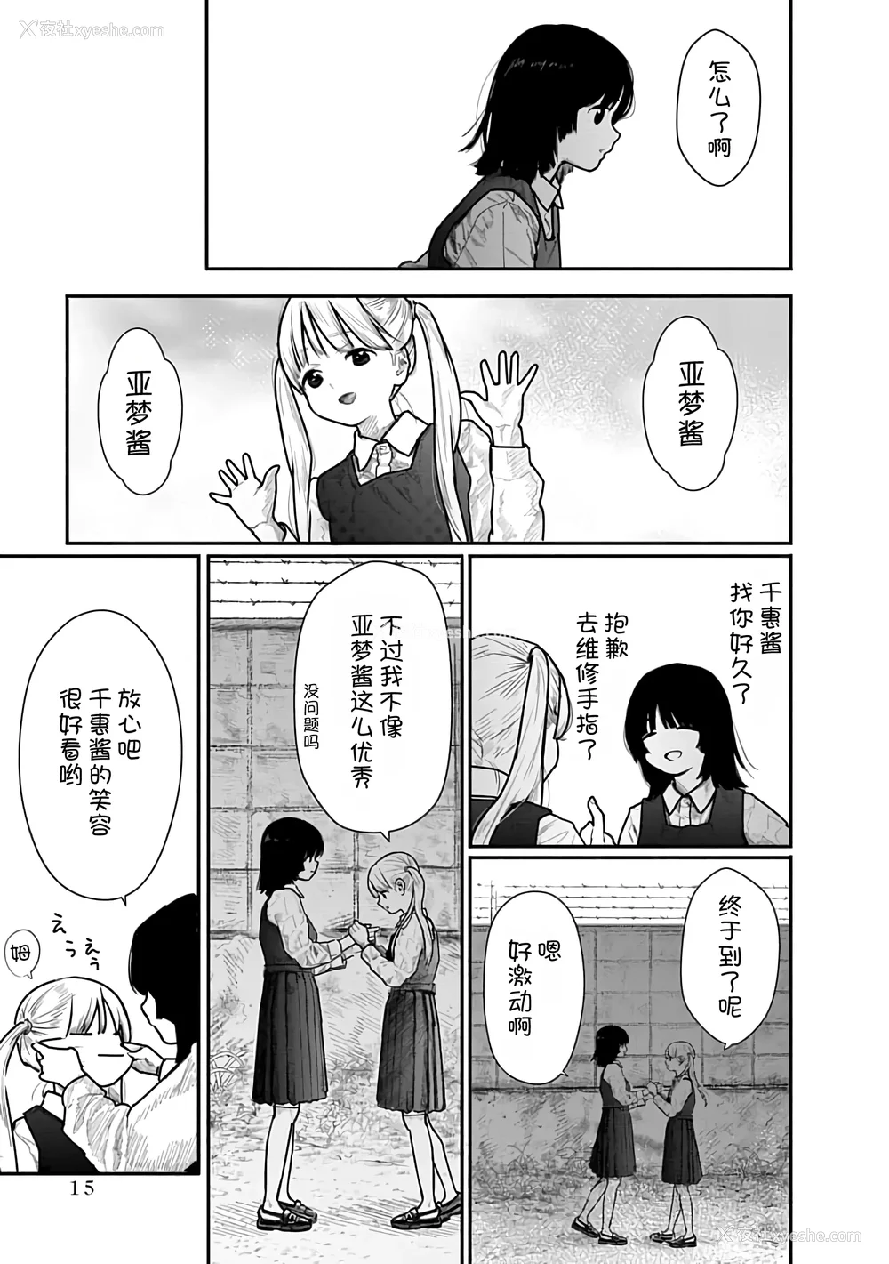 16P - [くろもとみつぐ] 快楽の労 1巻 [甜族星人x我不看本子汉化]