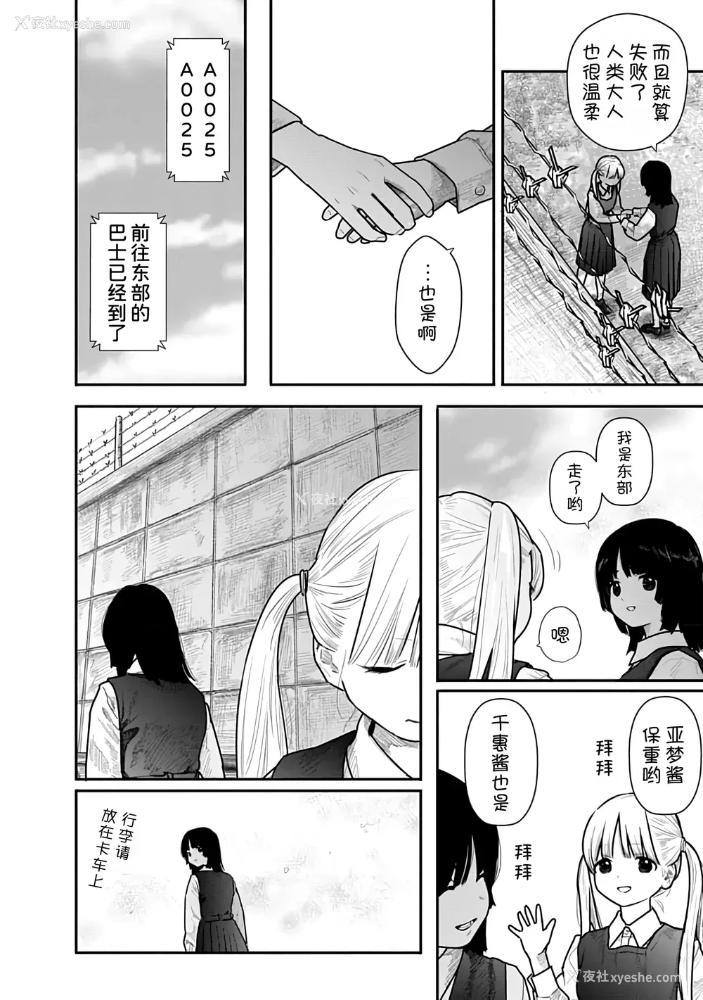 17P - [くろもとみつぐ] 快楽の労 1巻 [甜族星人x我不看本子汉化]