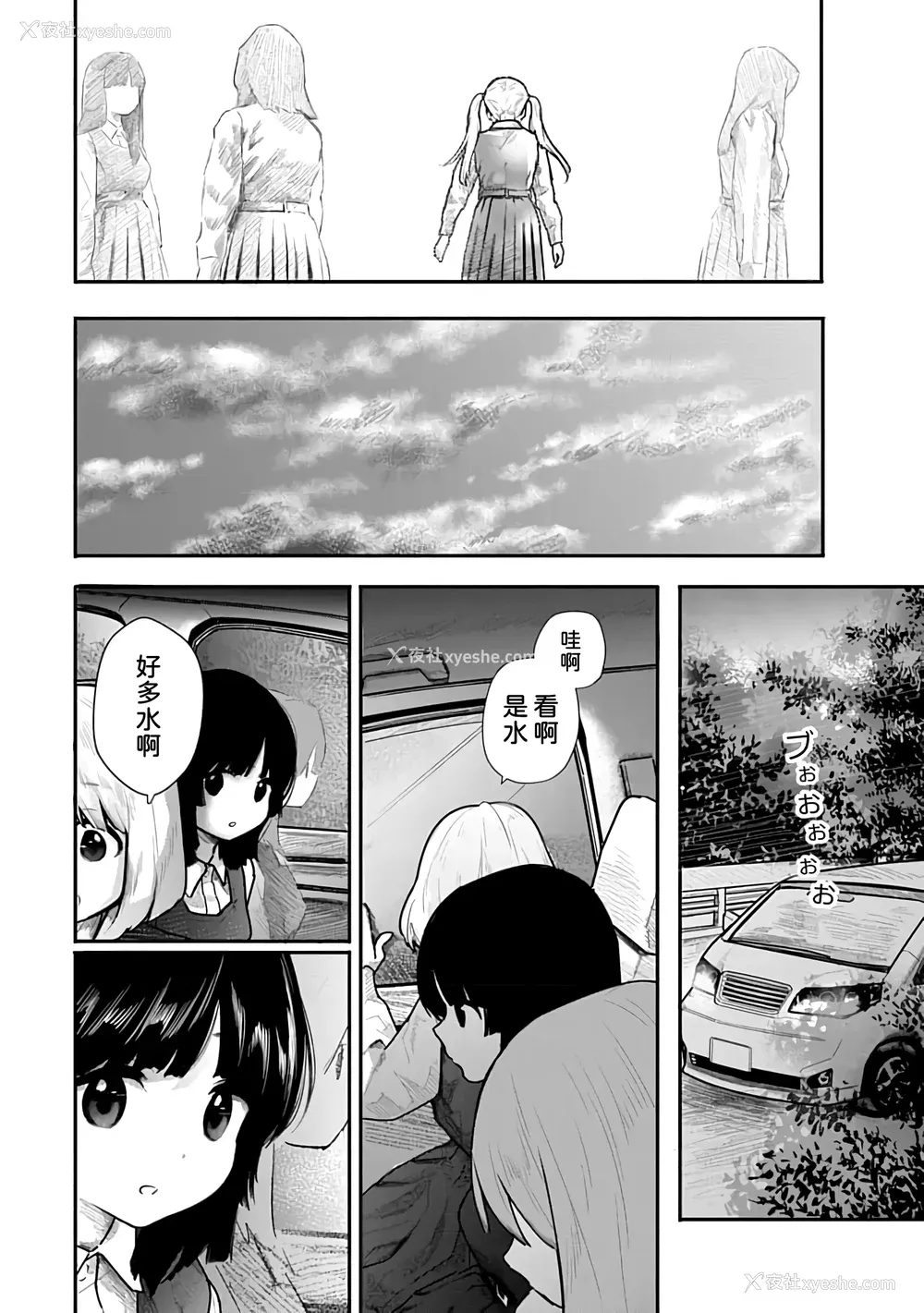 18P - [くろもとみつぐ] 快楽の労 1巻 [甜族星人x我不看本子汉化]