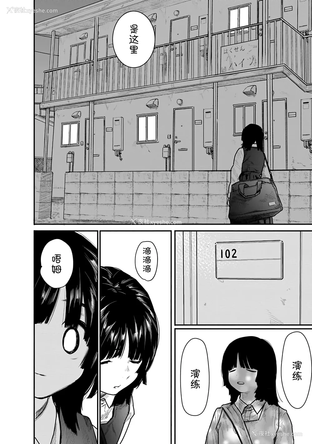 21P - [くろもとみつぐ] 快楽の労 1巻 [甜族星人x我不看本子汉化]