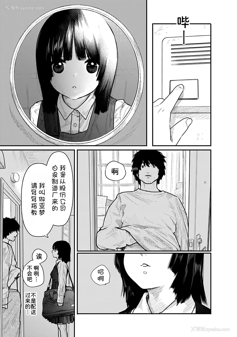 22P - [くろもとみつぐ] 快楽の労 1巻 [甜族星人x我不看本子汉化]
