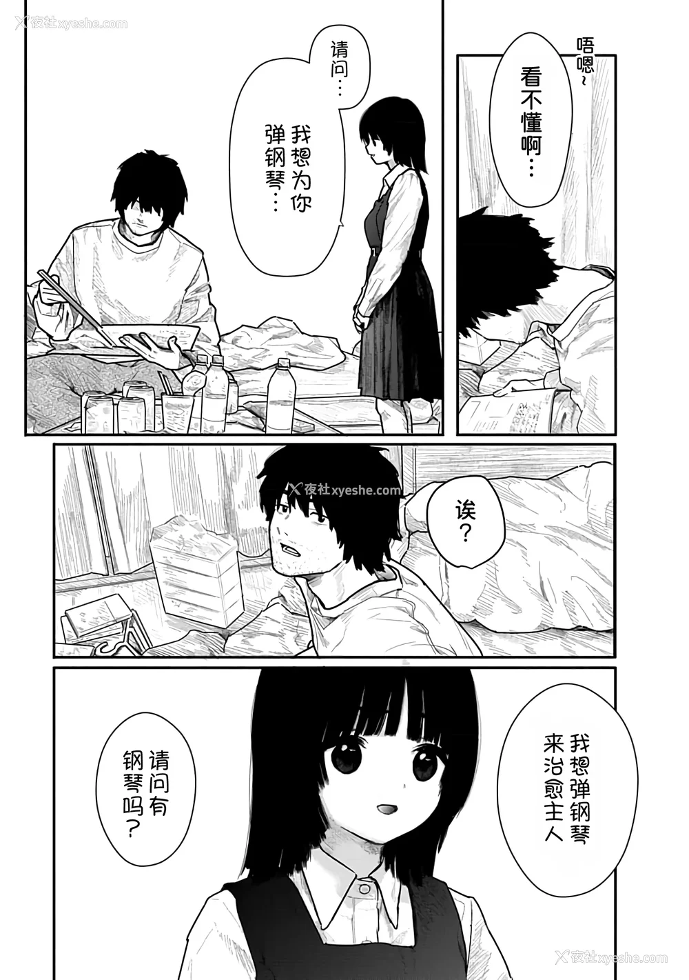 24P - [くろもとみつぐ] 快楽の労 1巻 [甜族星人x我不看本子汉化]
