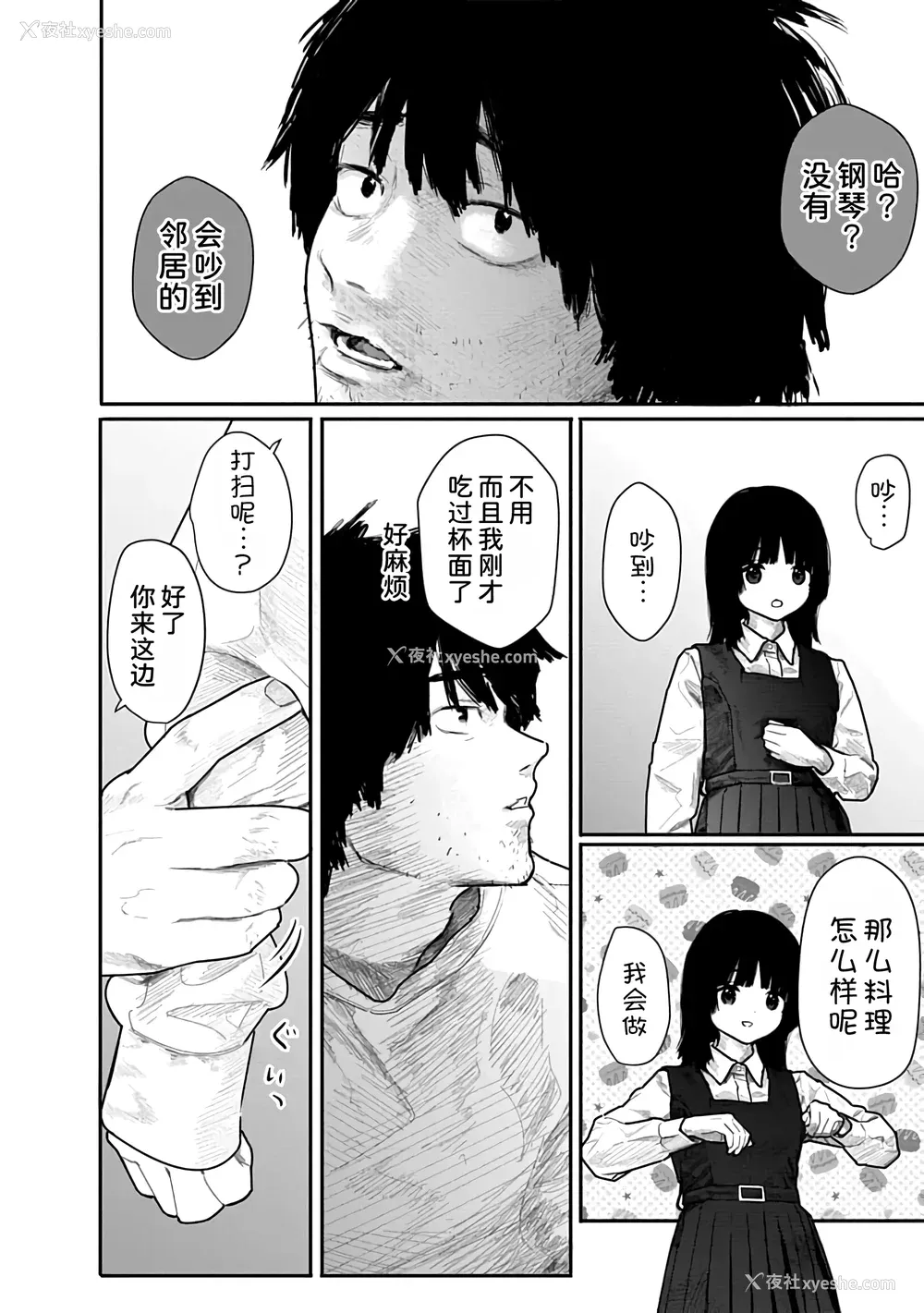 25P - [くろもとみつぐ] 快楽の労 1巻 [甜族星人x我不看本子汉化]