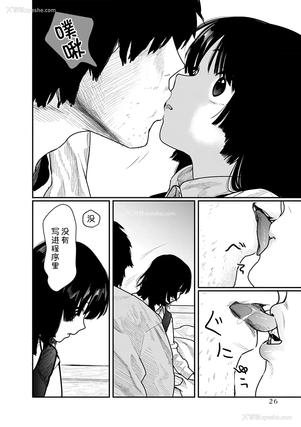 27P - [くろもとみつぐ] 快楽の労 1巻 [甜族星人x我不看本子汉化]
