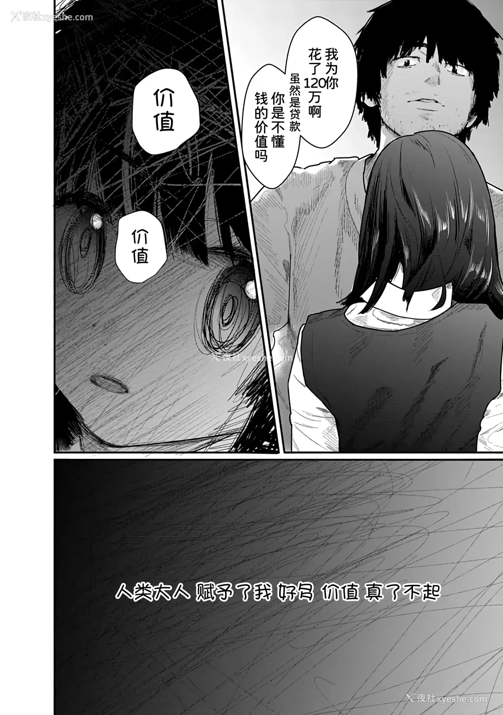 29P - [くろもとみつぐ] 快楽の労 1巻 [甜族星人x我不看本子汉化]