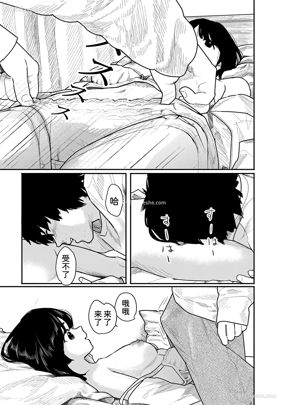 32P - [くろもとみつぐ] 快楽の労 1巻 [甜族星人x我不看本子汉化]