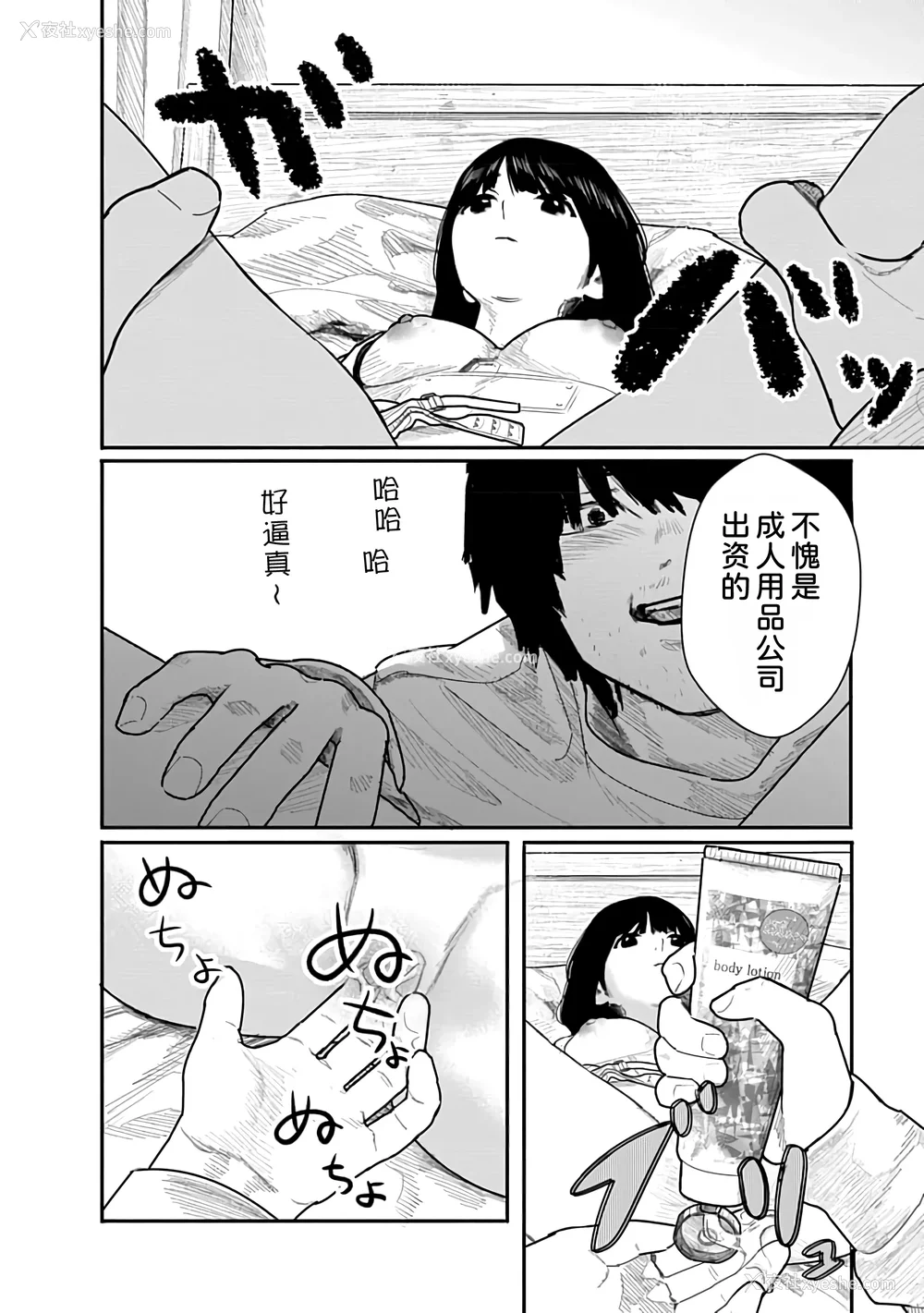 33P - [くろもとみつぐ] 快楽の労 1巻 [甜族星人x我不看本子汉化]