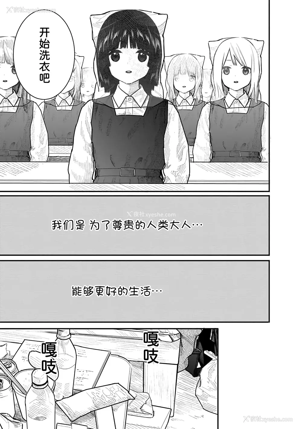 37P - [くろもとみつぐ] 快楽の労 1巻 [甜族星人x我不看本子汉化]