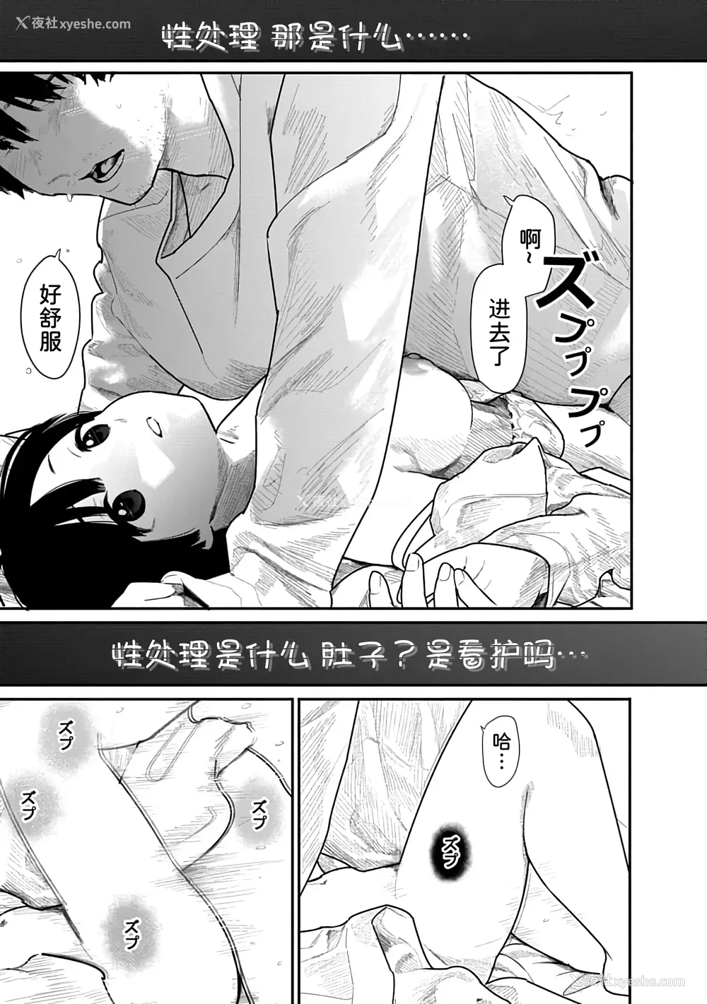 39P - [くろもとみつぐ] 快楽の労 1巻 [甜族星人x我不看本子汉化]