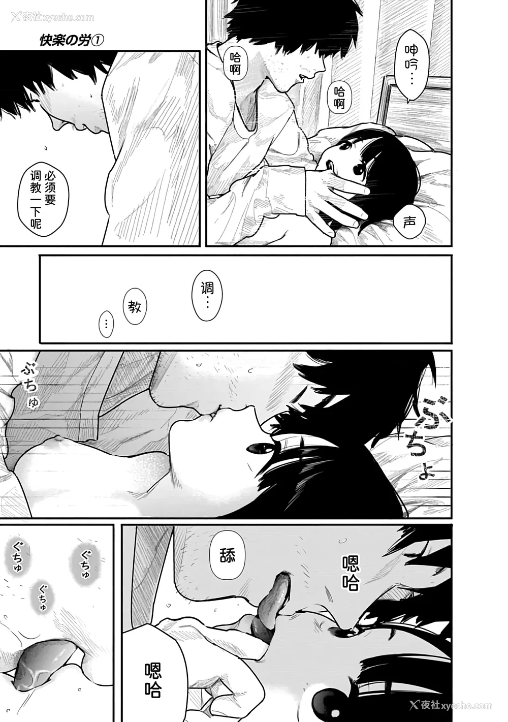 41P - [くろもとみつぐ] 快楽の労 1巻 [甜族星人x我不看本子汉化]
