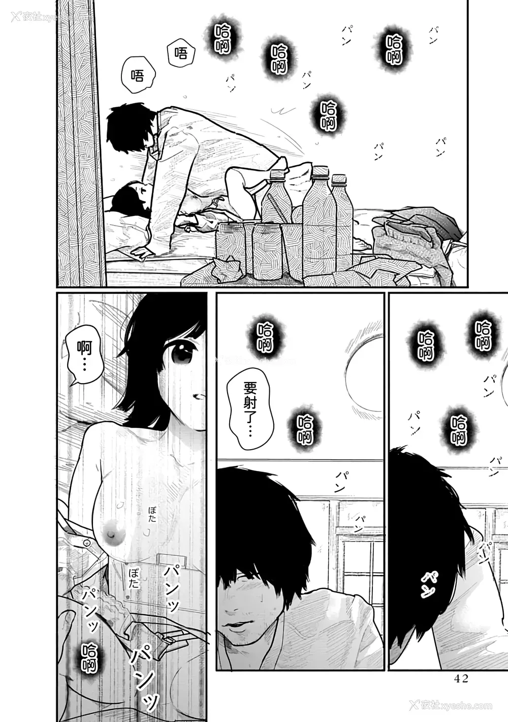 42P - [くろもとみつぐ] 快楽の労 1巻 [甜族星人x我不看本子汉化]