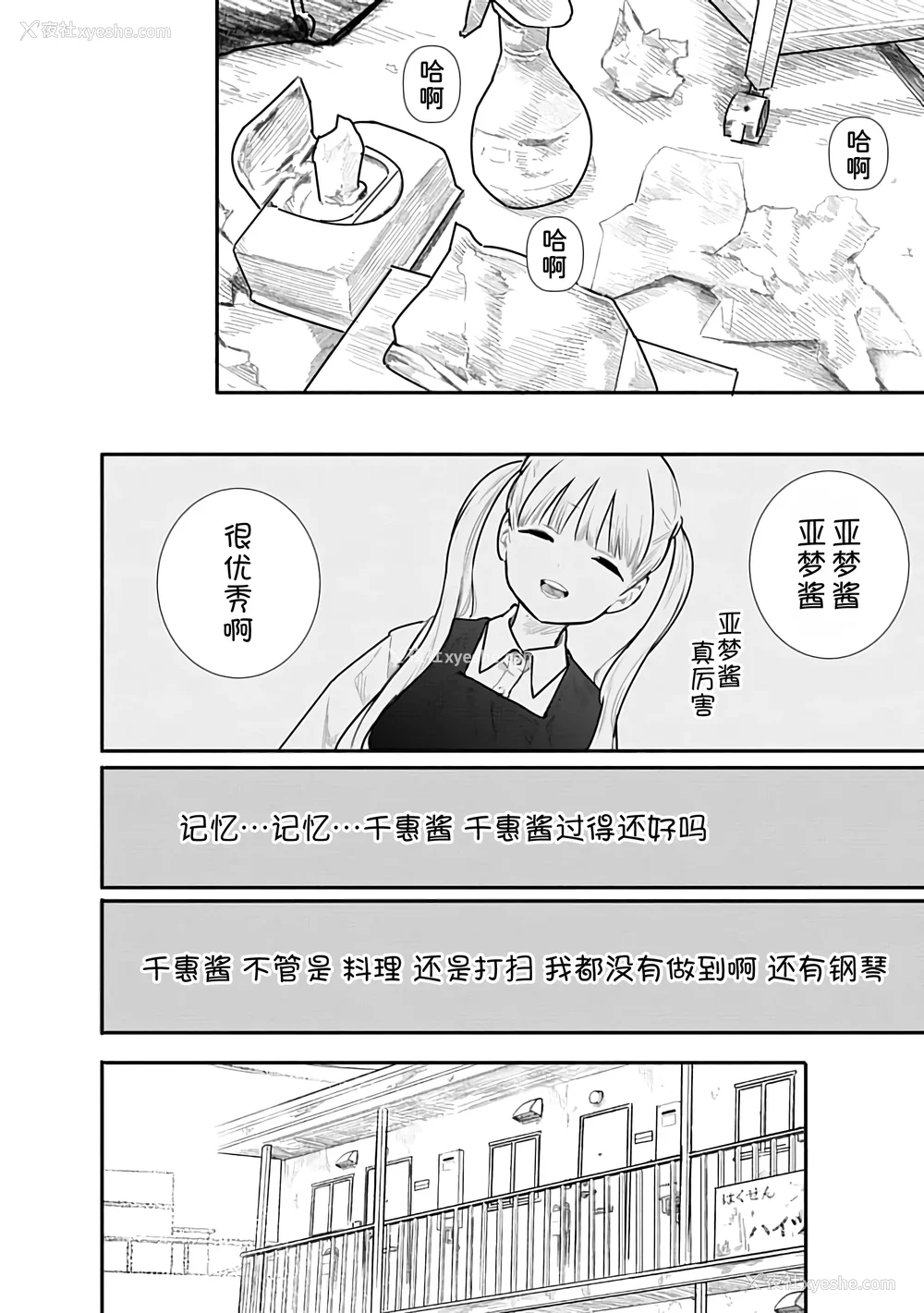 44P - [くろもとみつぐ] 快楽の労 1巻 [甜族星人x我不看本子汉化]