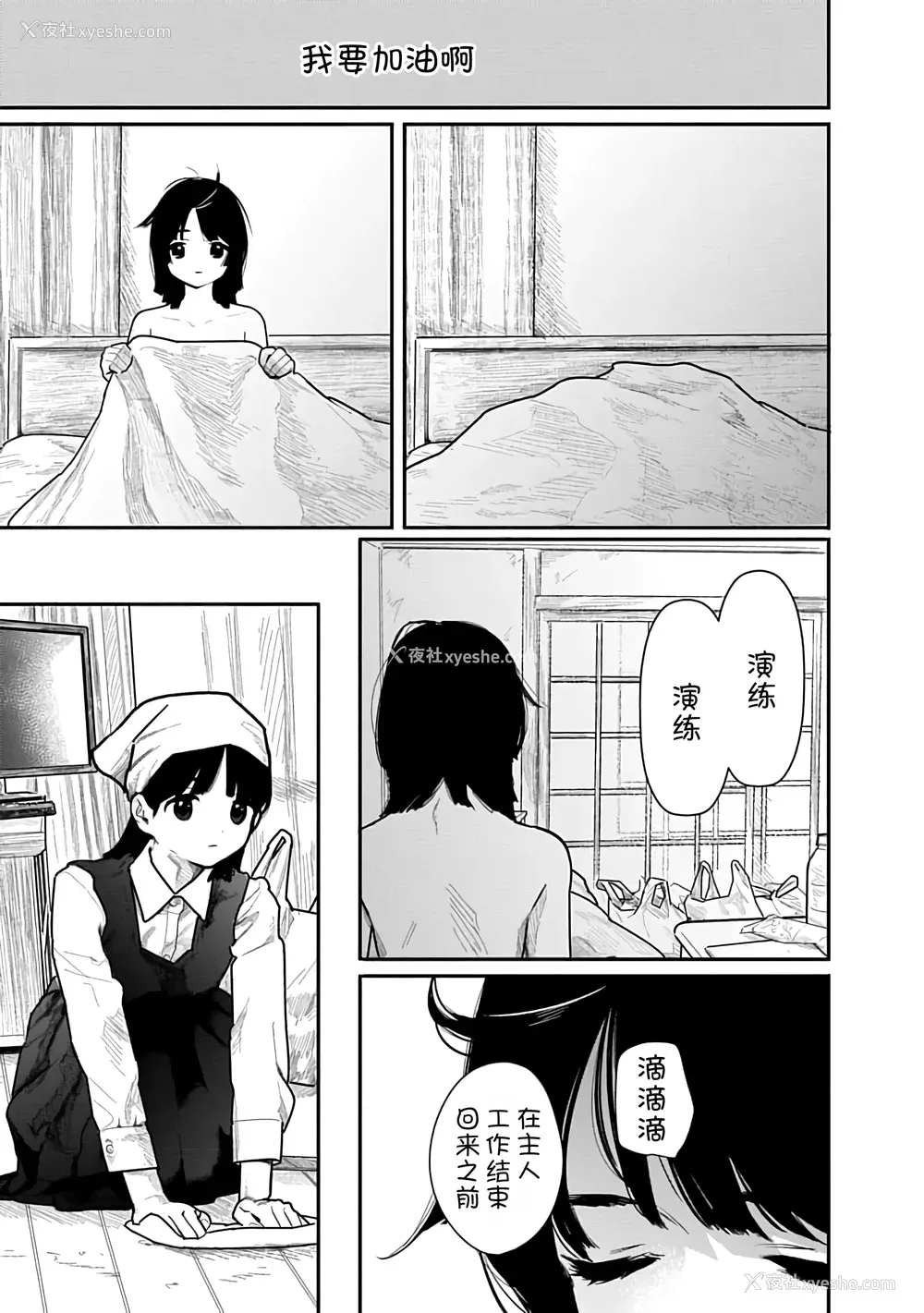 45P - [くろもとみつぐ] 快楽の労 1巻 [甜族星人x我不看本子汉化]