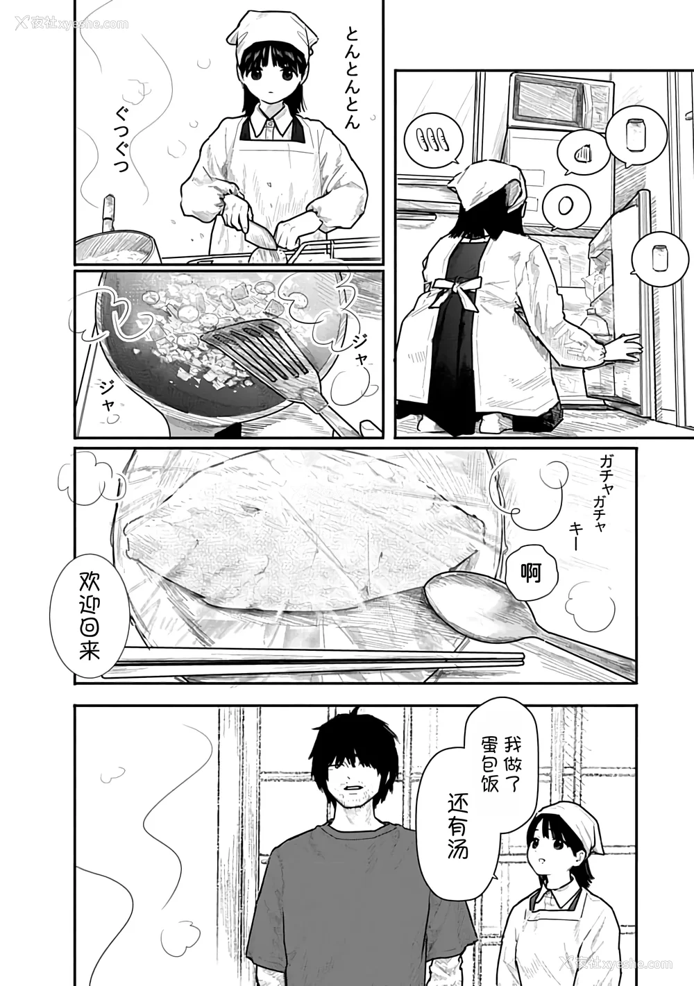 46P - [くろもとみつぐ] 快楽の労 1巻 [甜族星人x我不看本子汉化]