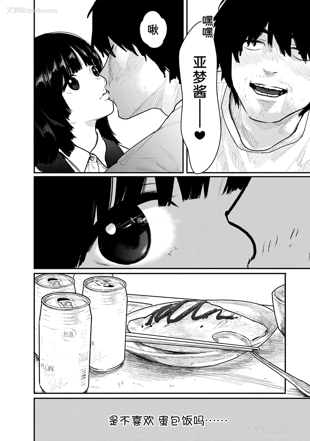 48P - [くろもとみつぐ] 快楽の労 1巻 [甜族星人x我不看本子汉化]
