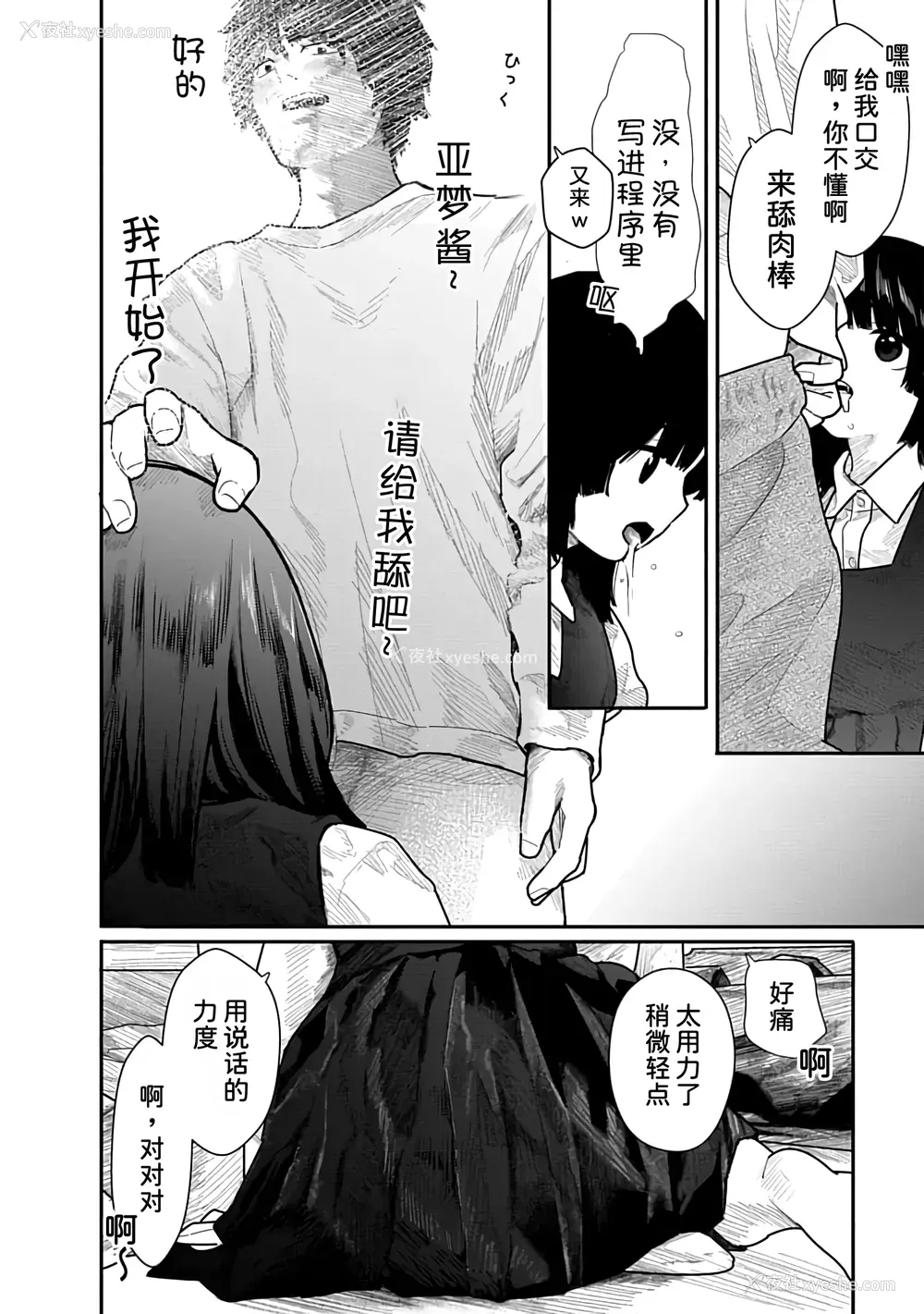 50P - [くろもとみつぐ] 快楽の労 1巻 [甜族星人x我不看本子汉化]