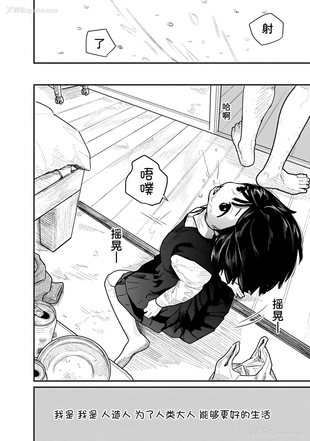 52P - [くろもとみつぐ] 快楽の労 1巻 [甜族星人x我不看本子汉化]