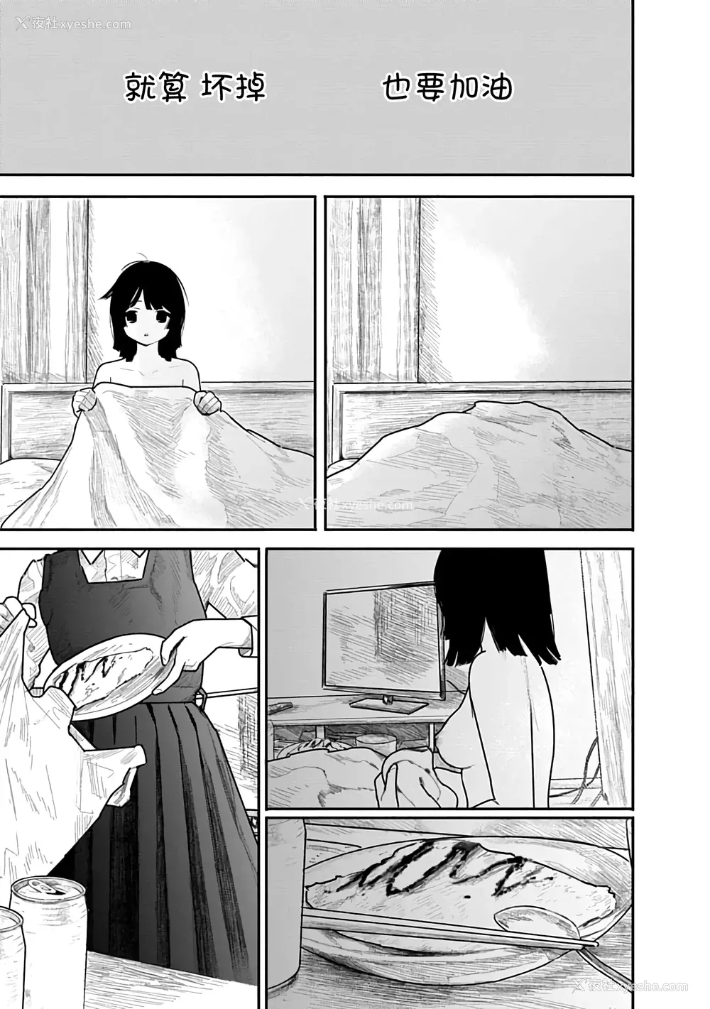 53P - [くろもとみつぐ] 快楽の労 1巻 [甜族星人x我不看本子汉化]