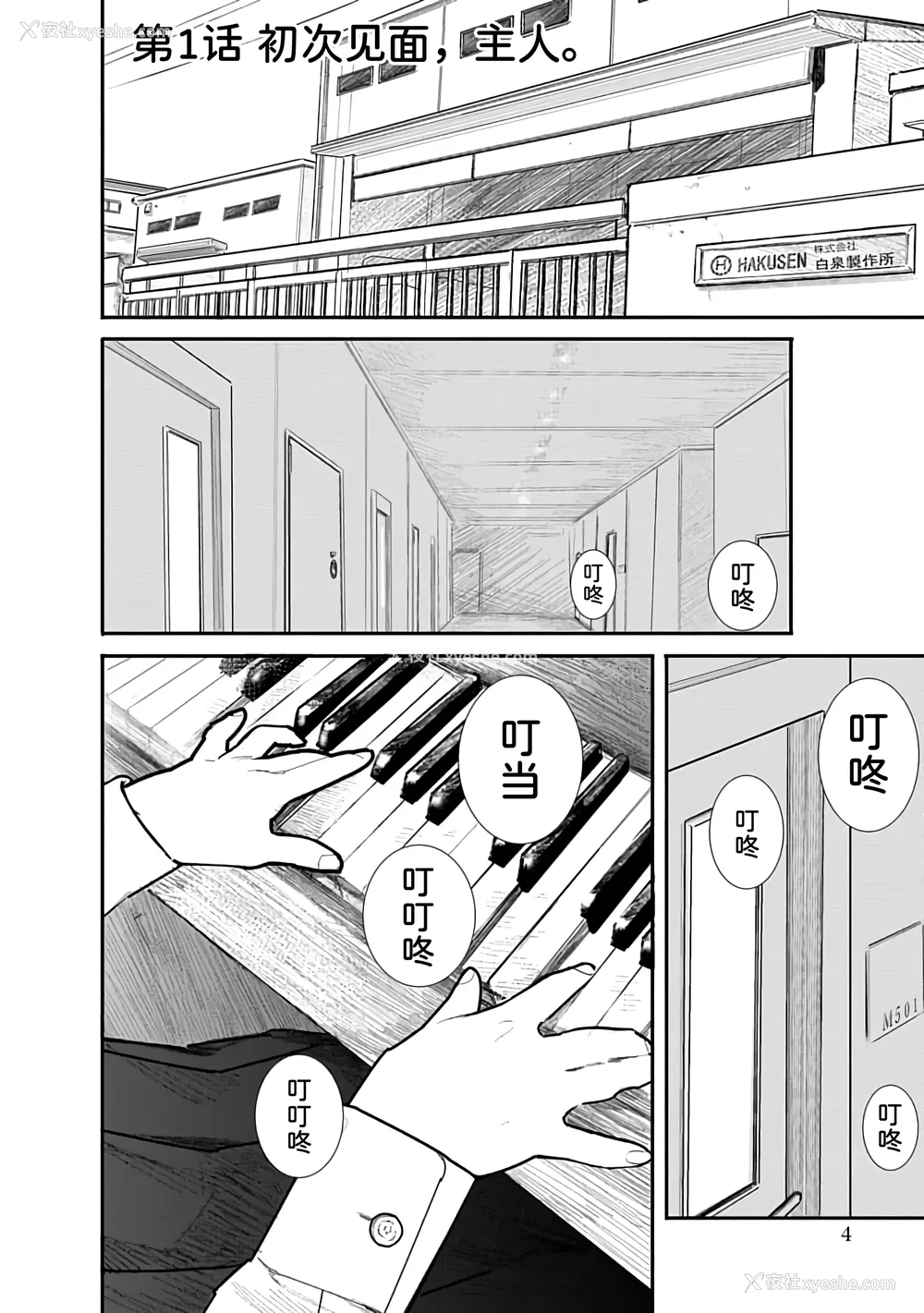5P - [くろもとみつぐ] 快楽の労 1巻 [甜族星人x我不看本子汉化]