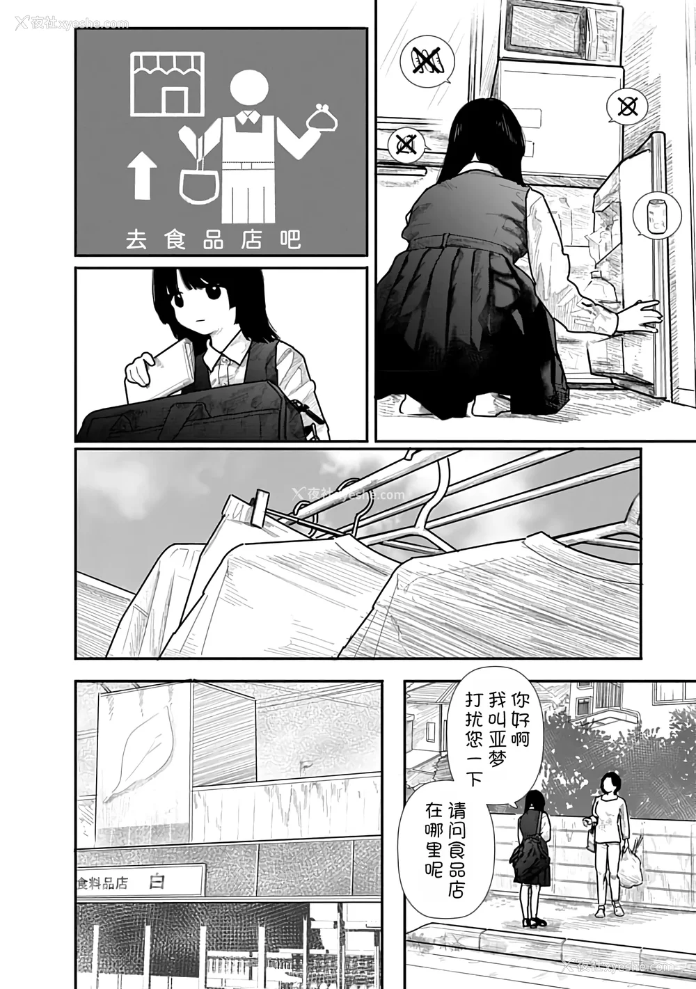 54P - [くろもとみつぐ] 快楽の労 1巻 [甜族星人x我不看本子汉化]